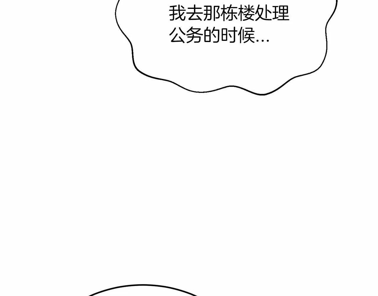 第6话 容易煽动的人们 第65页