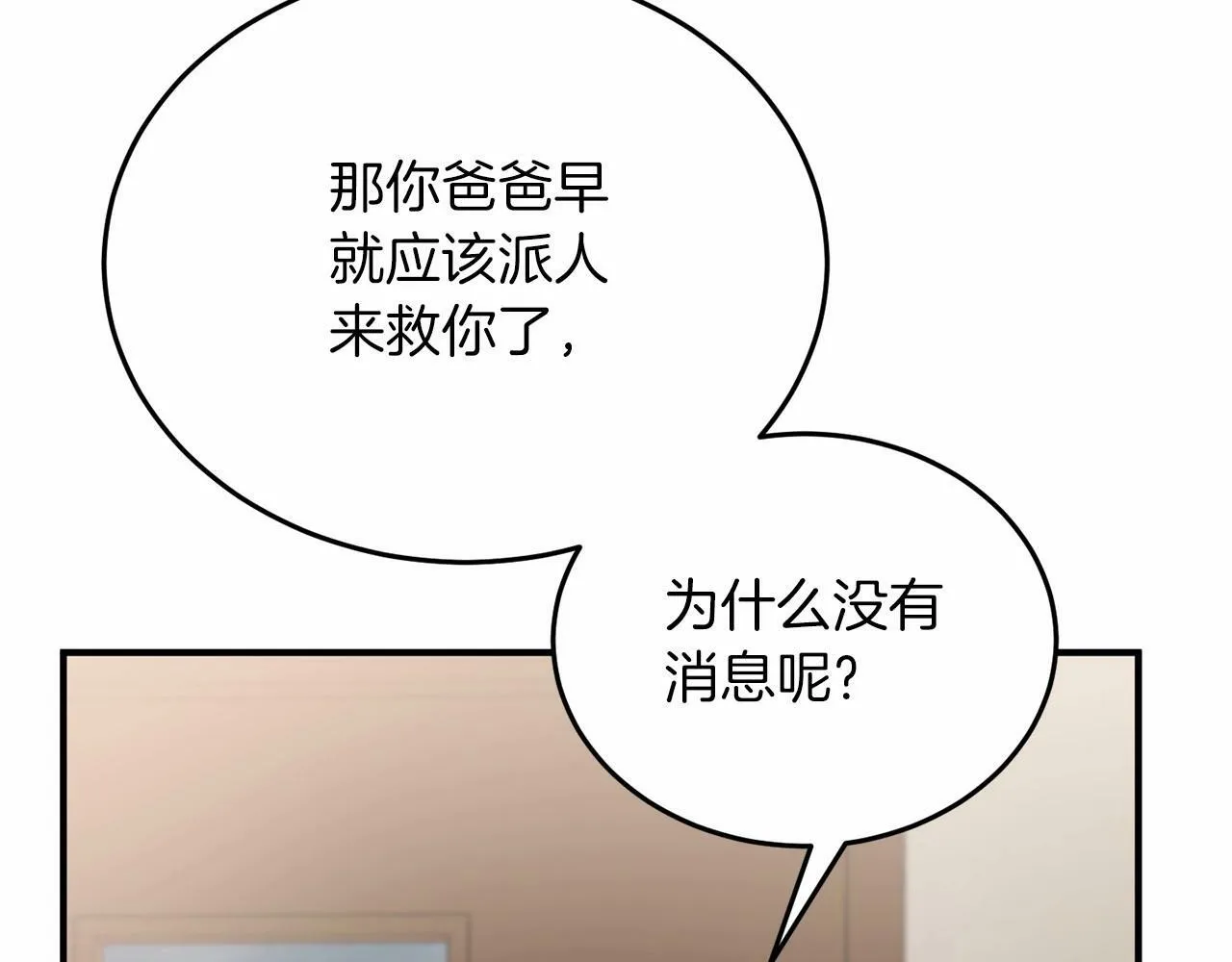 第6话 容易煽动的人们 第66页
