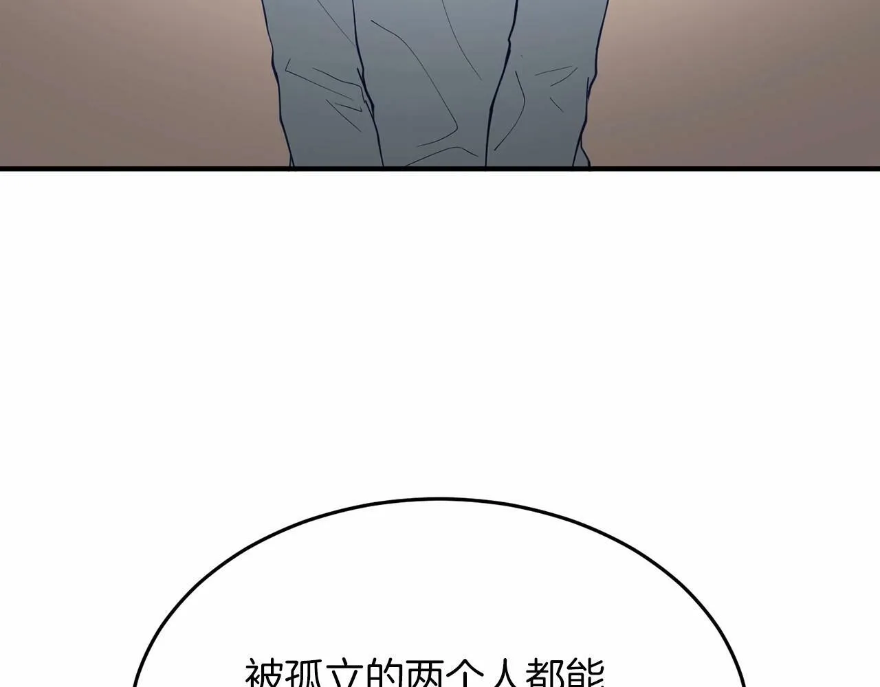 第6话 容易煽动的人们 第71页