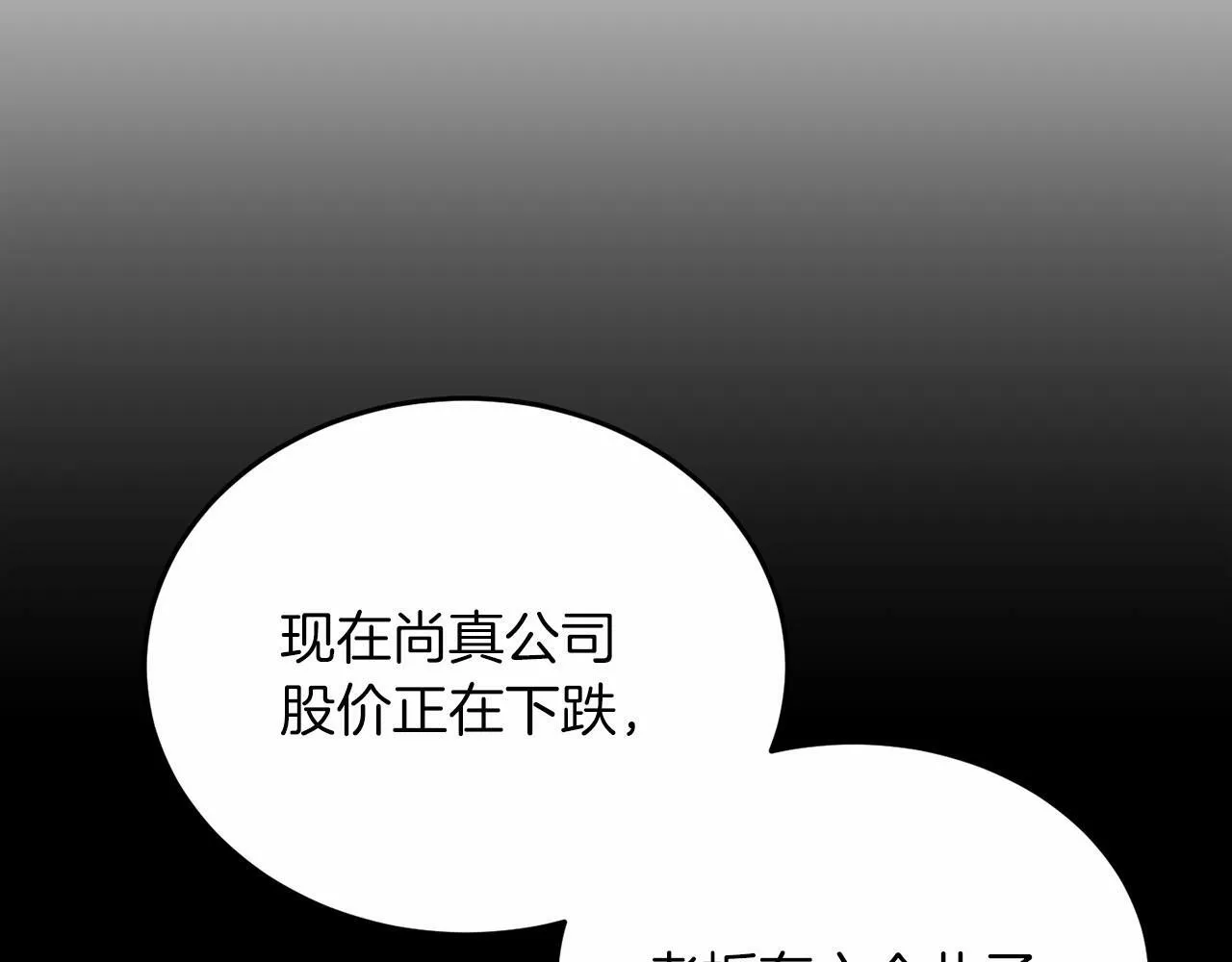 第6话 容易煽动的人们 第73页