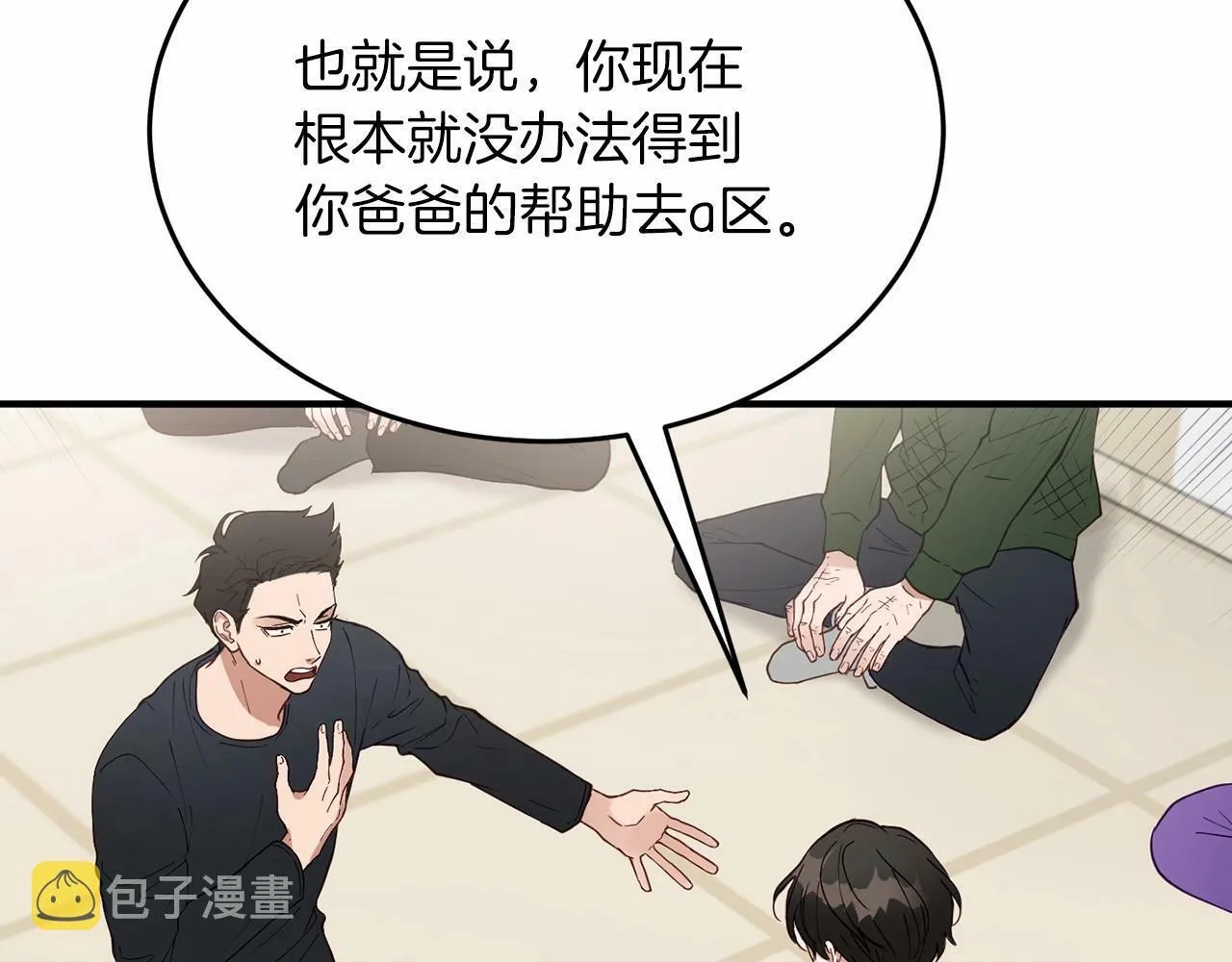 第6话 容易煽动的人们 第84页