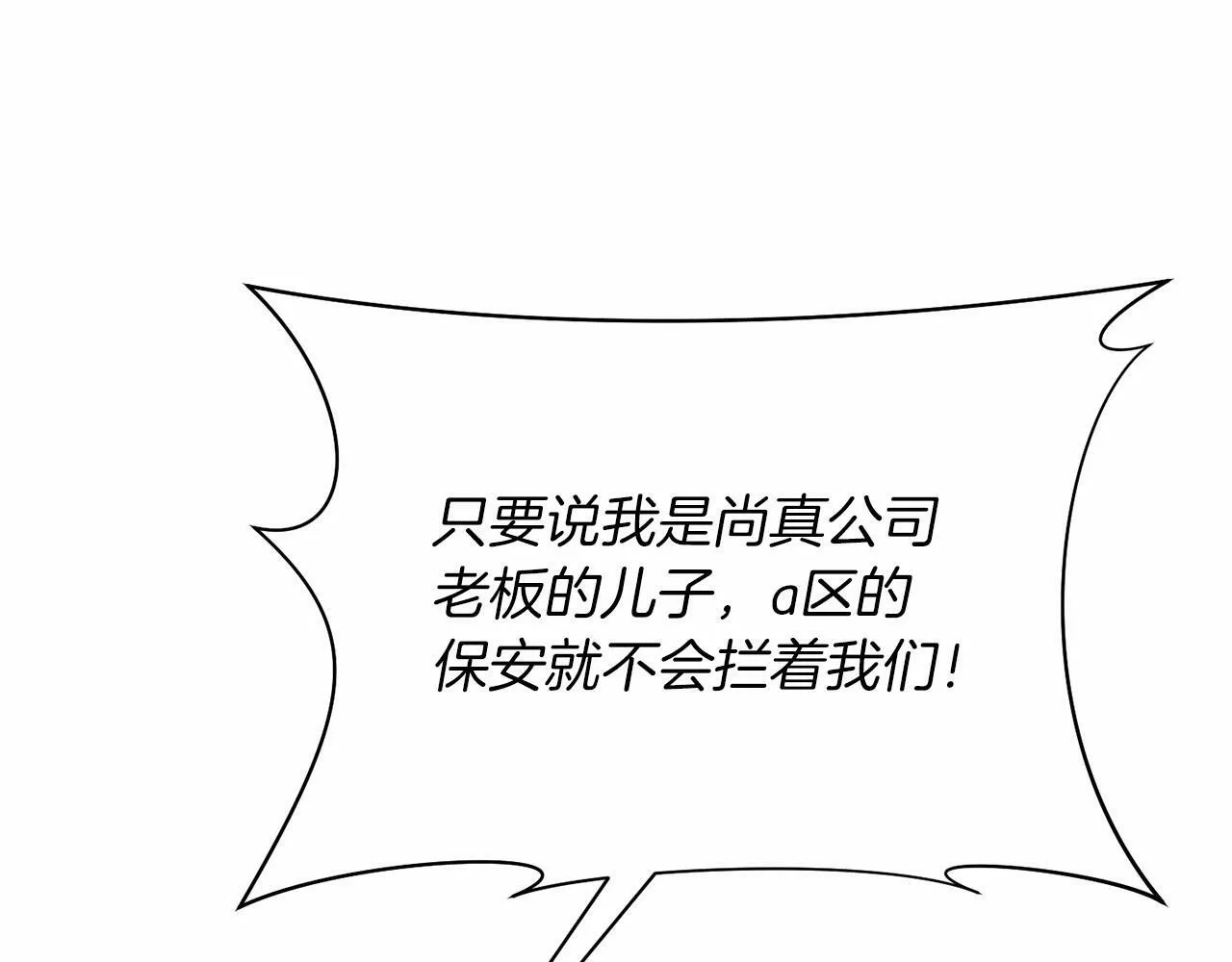 第6话 容易煽动的人们 第87页