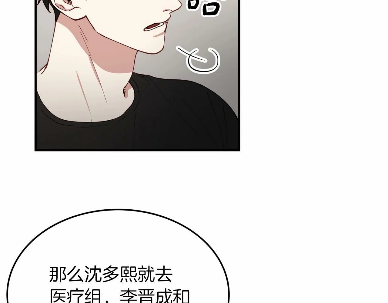 第6话 容易煽动的人们 第92页