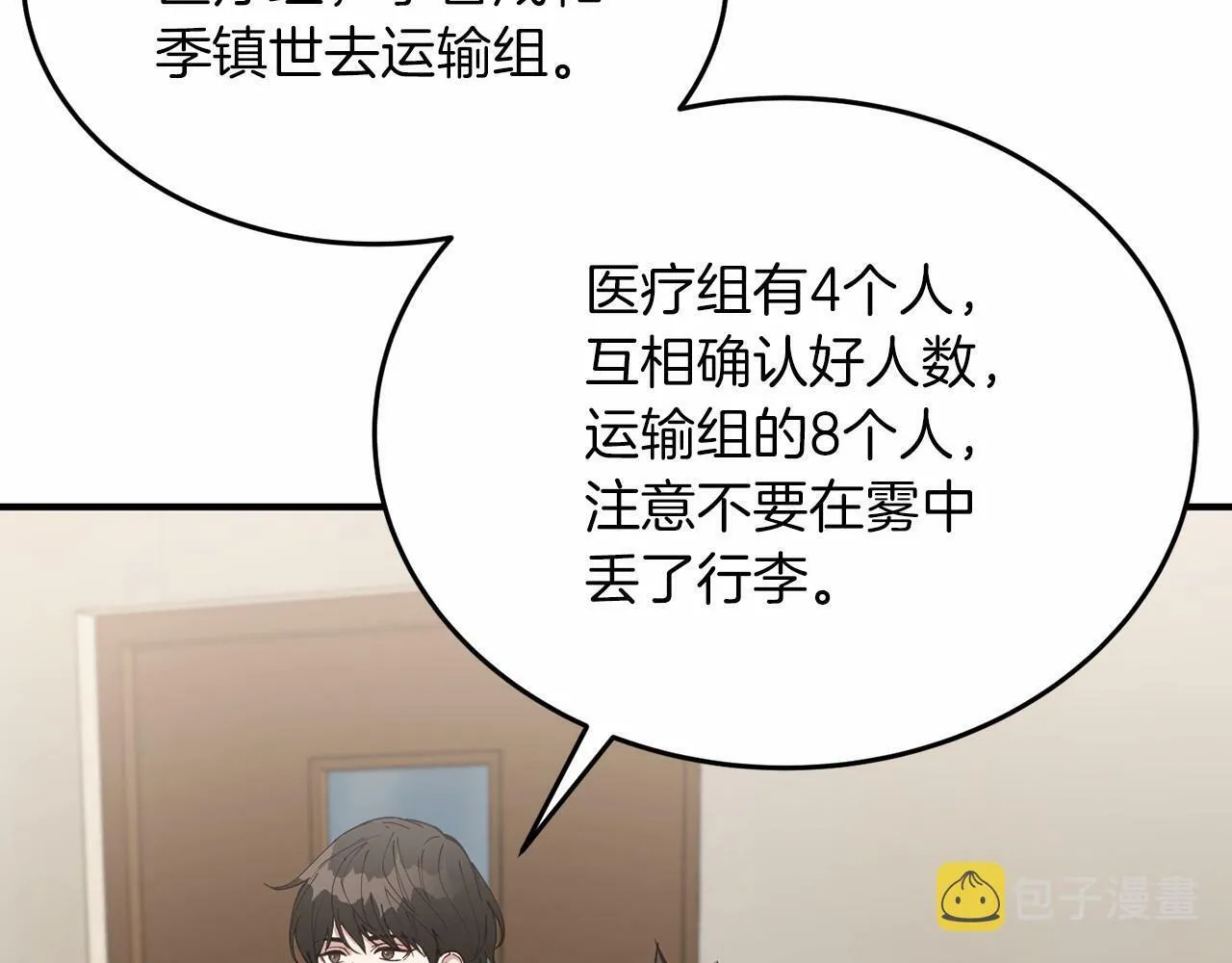 第6话 容易煽动的人们 第93页