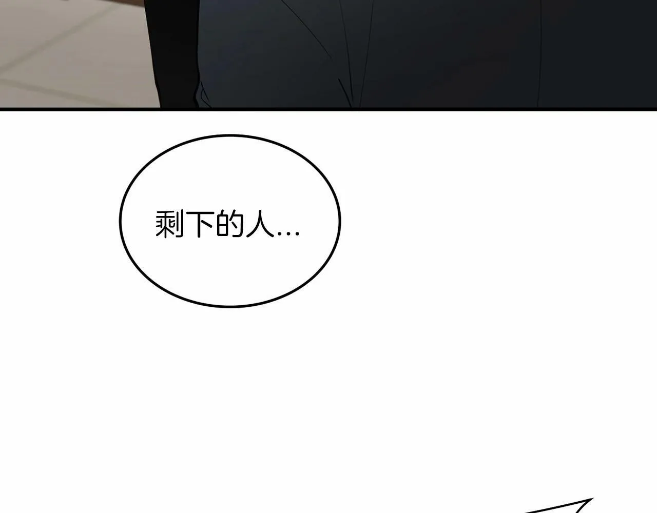 第6话 容易煽动的人们 第95页