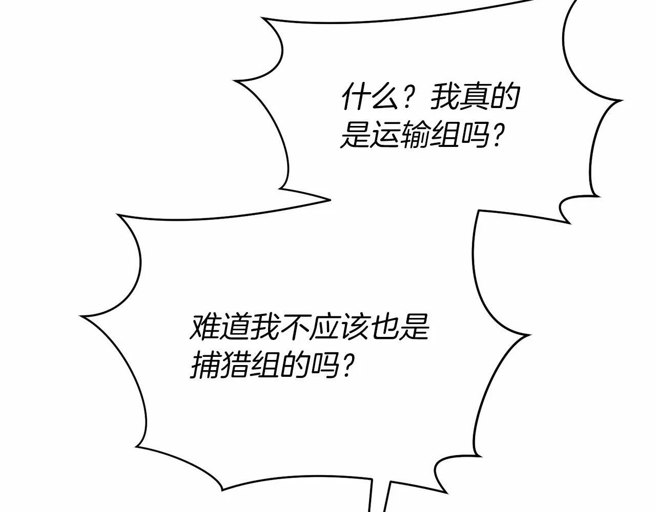 第6话 容易煽动的人们 第96页