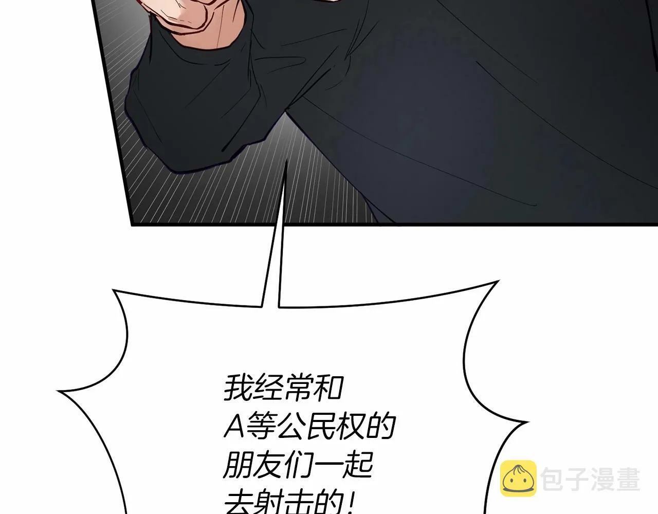 第6话 容易煽动的人们 第98页