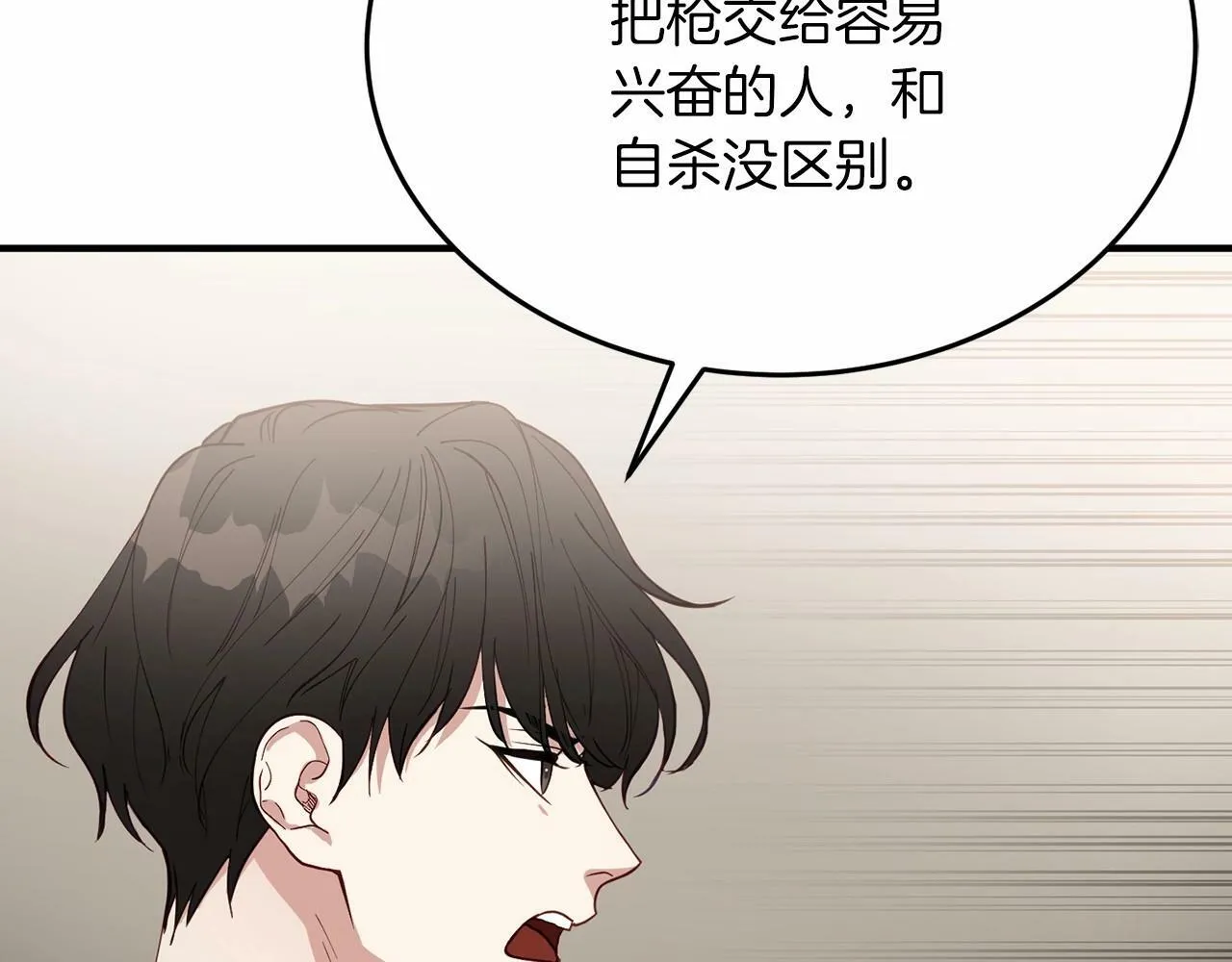 第6话 容易煽动的人们 第100页