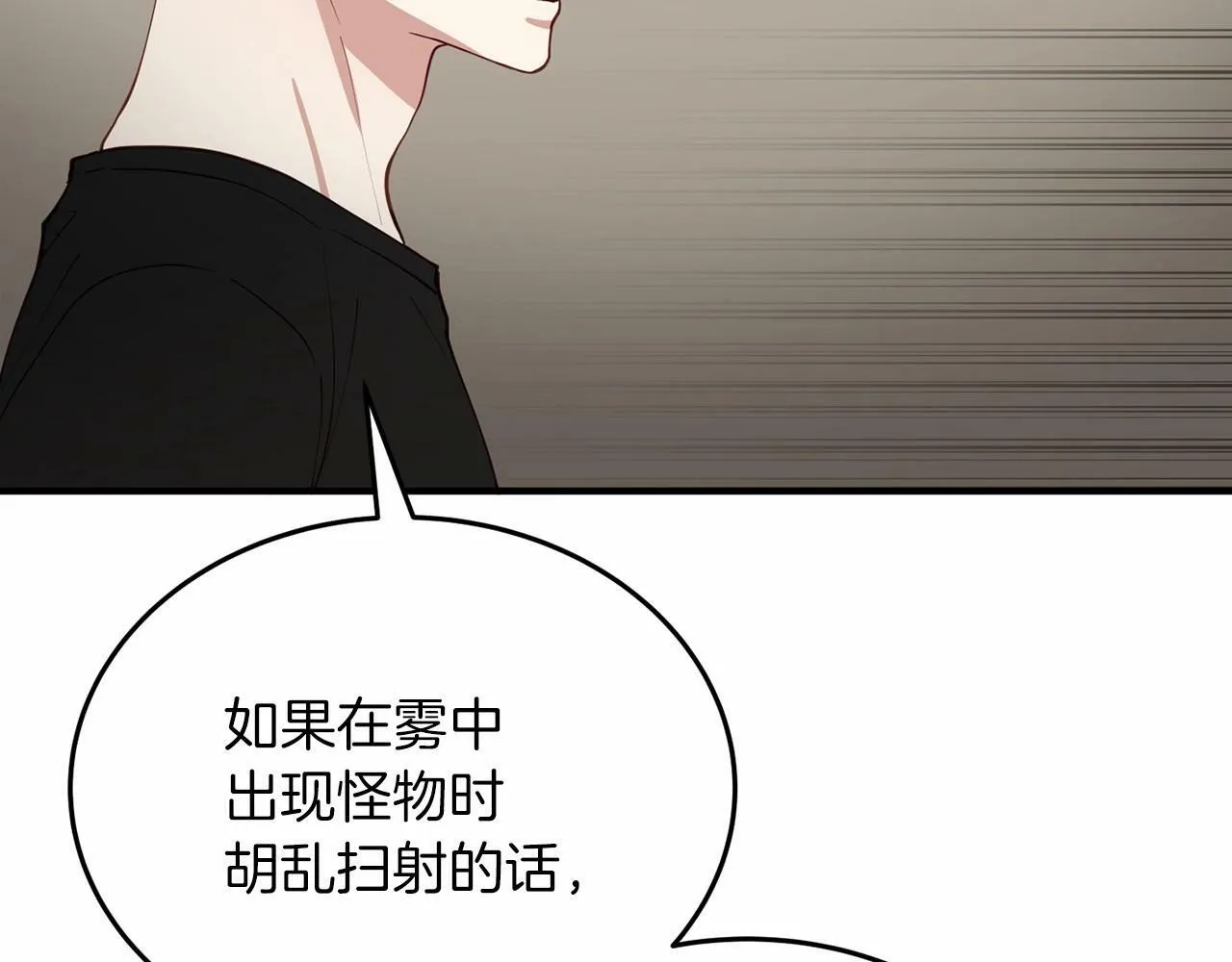 第6话 容易煽动的人们 第101页