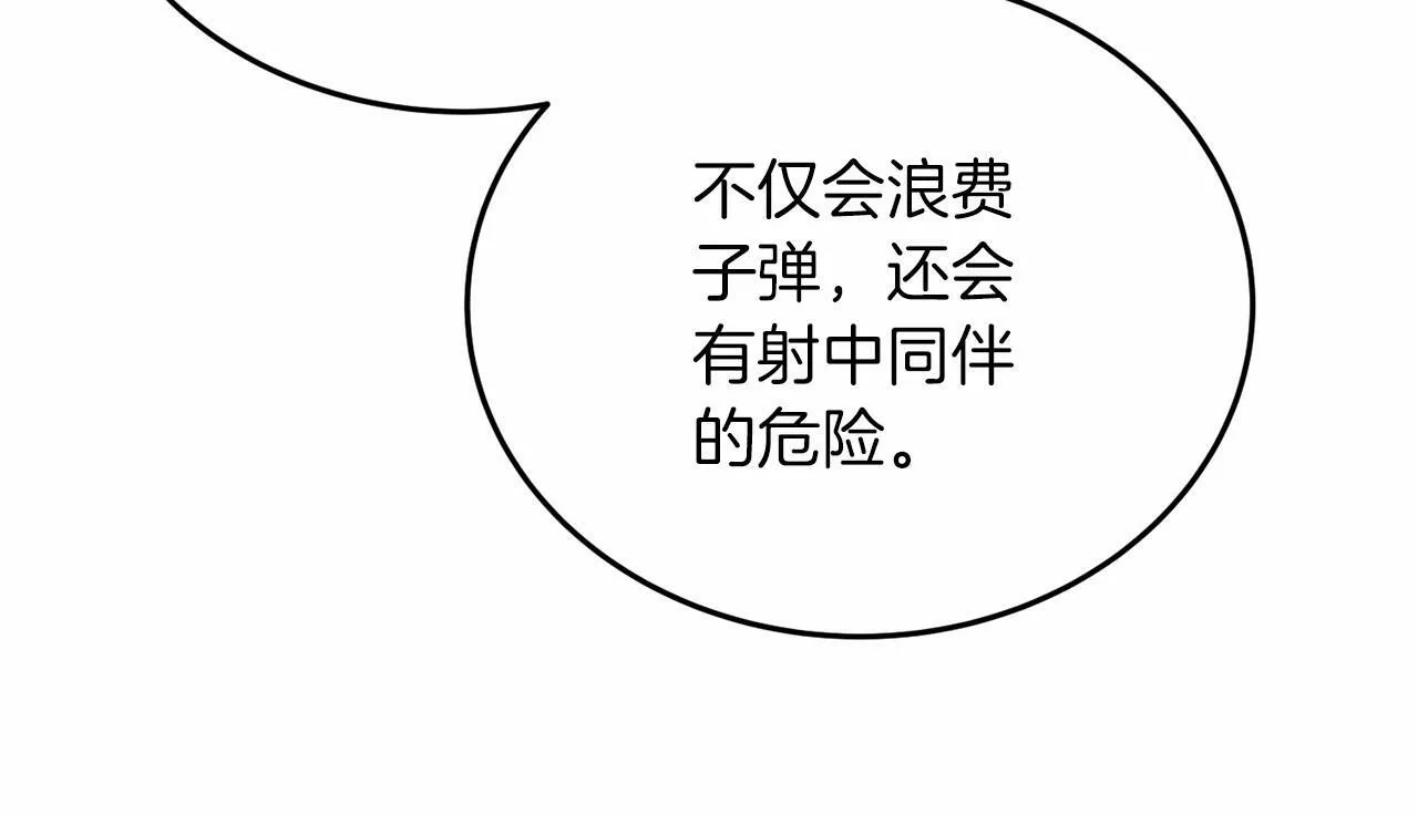 第6话 容易煽动的人们 第102页