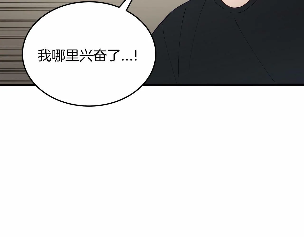 第6话 容易煽动的人们 第104页