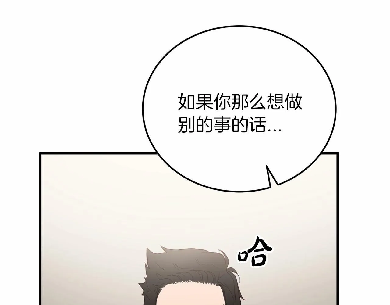 第6话 容易煽动的人们 第105页
