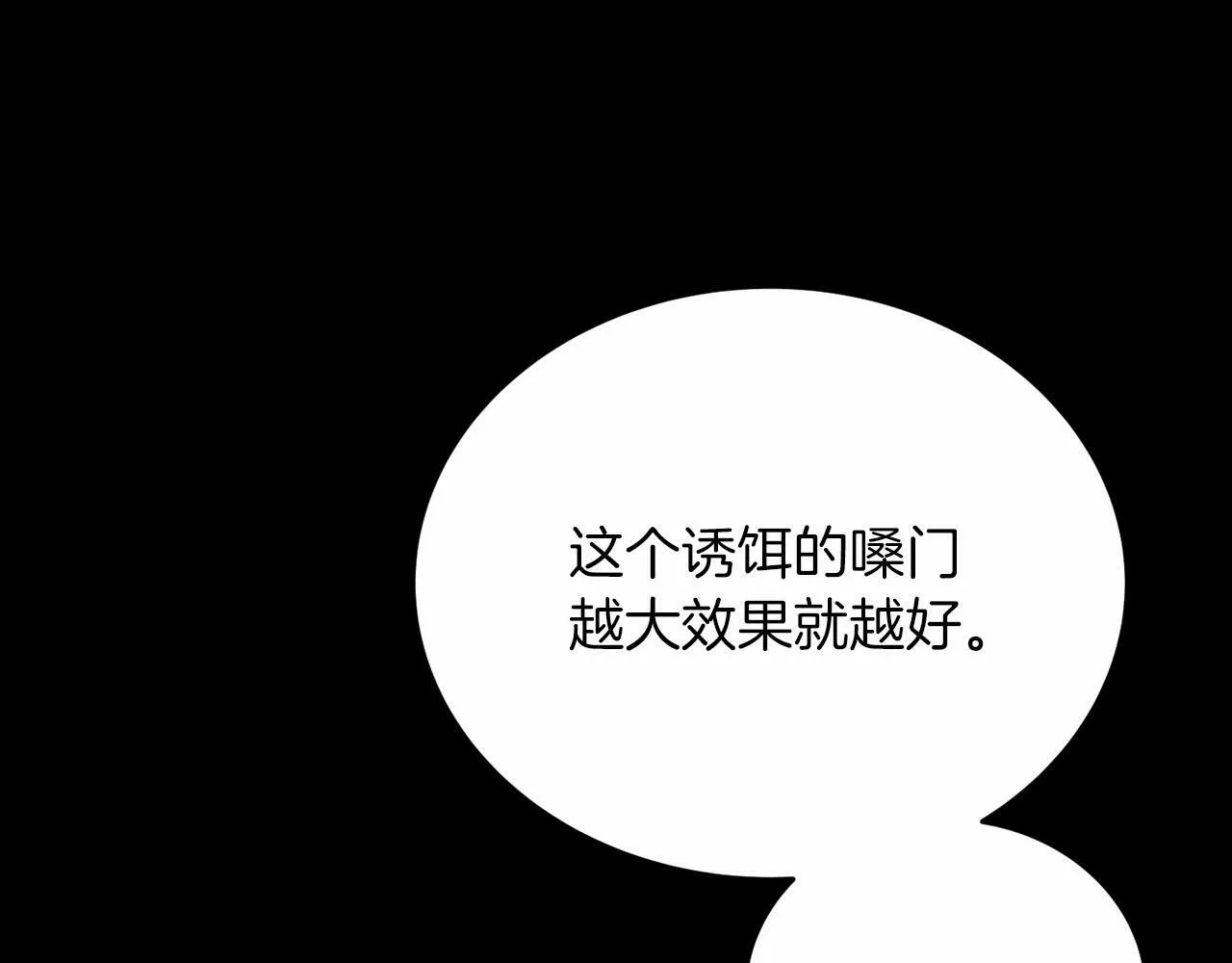 第6话 容易煽动的人们 第108页