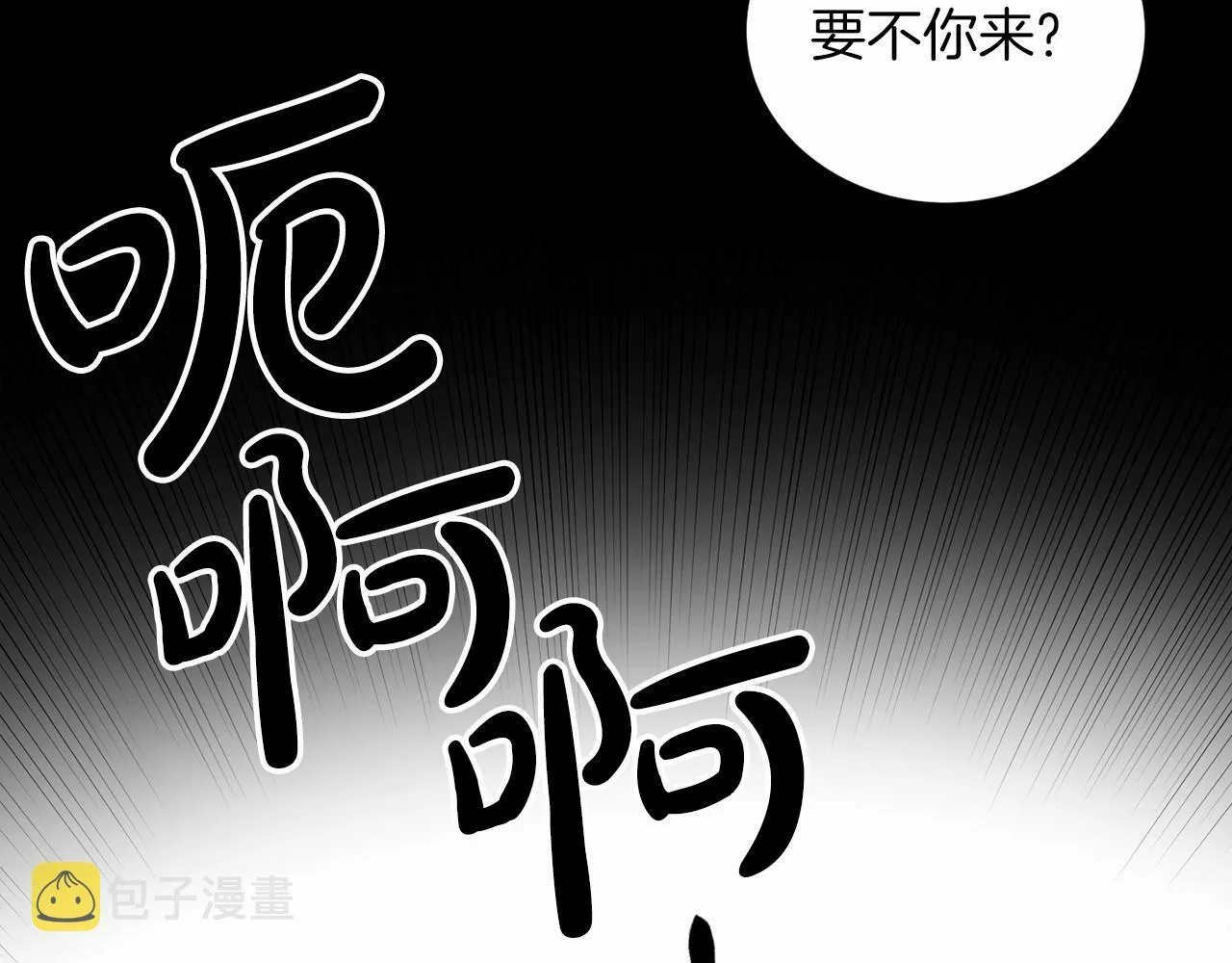 第6话 容易煽动的人们 第109页