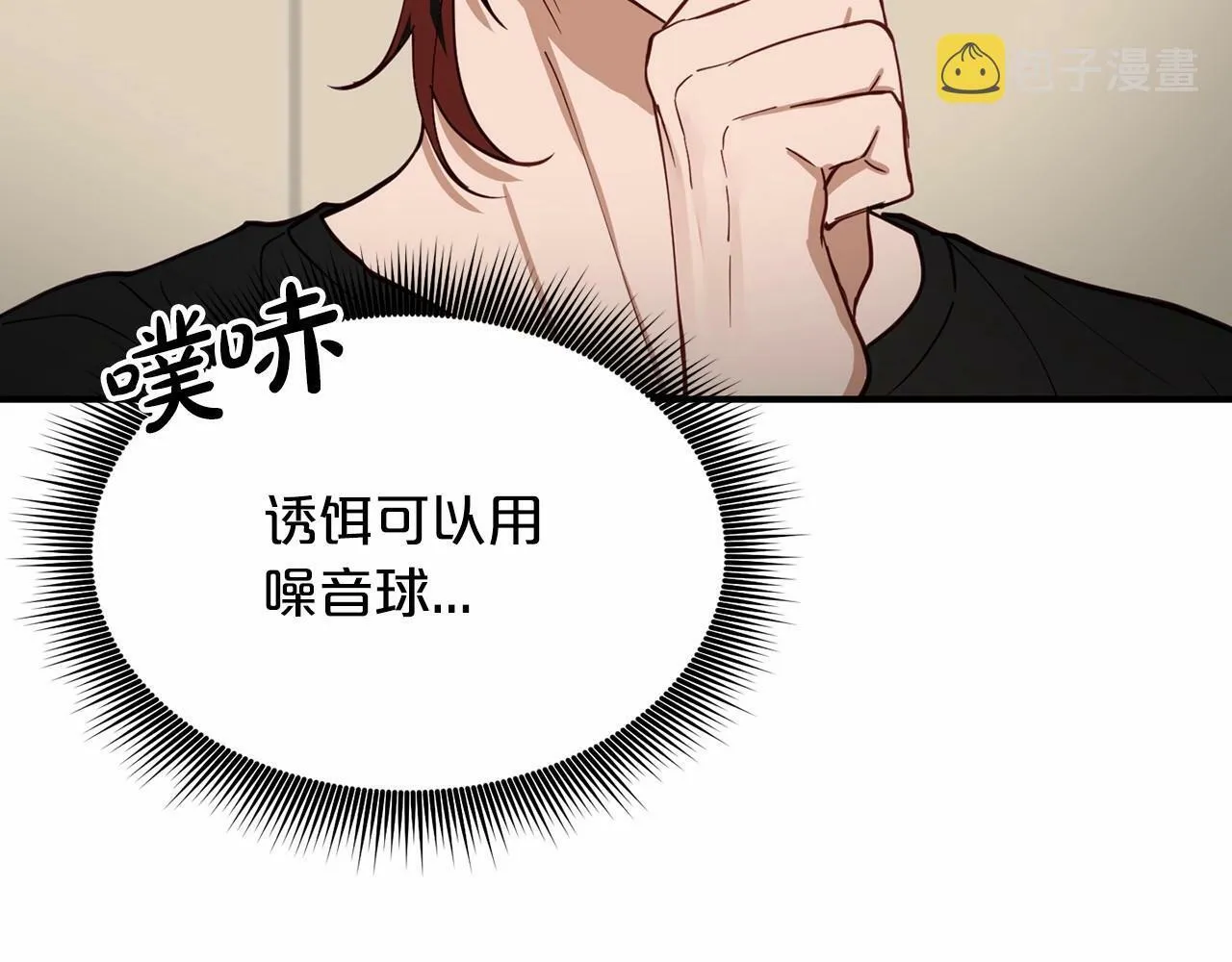 第6话 容易煽动的人们 第116页