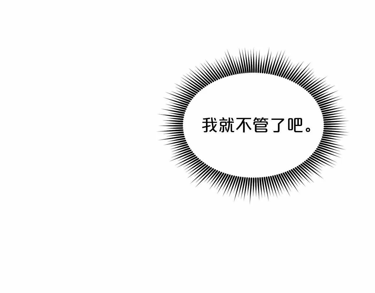 第6话 容易煽动的人们 第117页