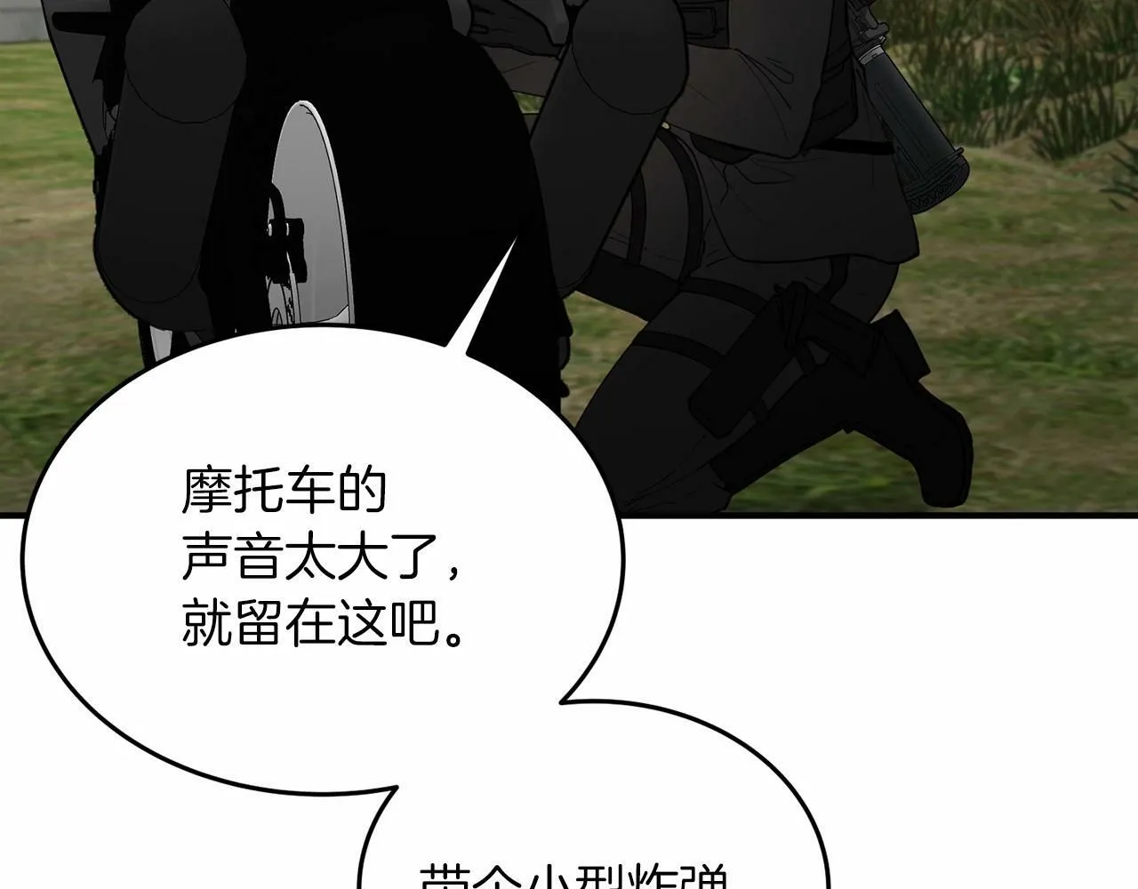 第6话 容易煽动的人们 第127页