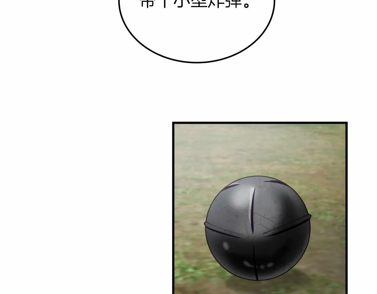 第6话 容易煽动的人们 第128页