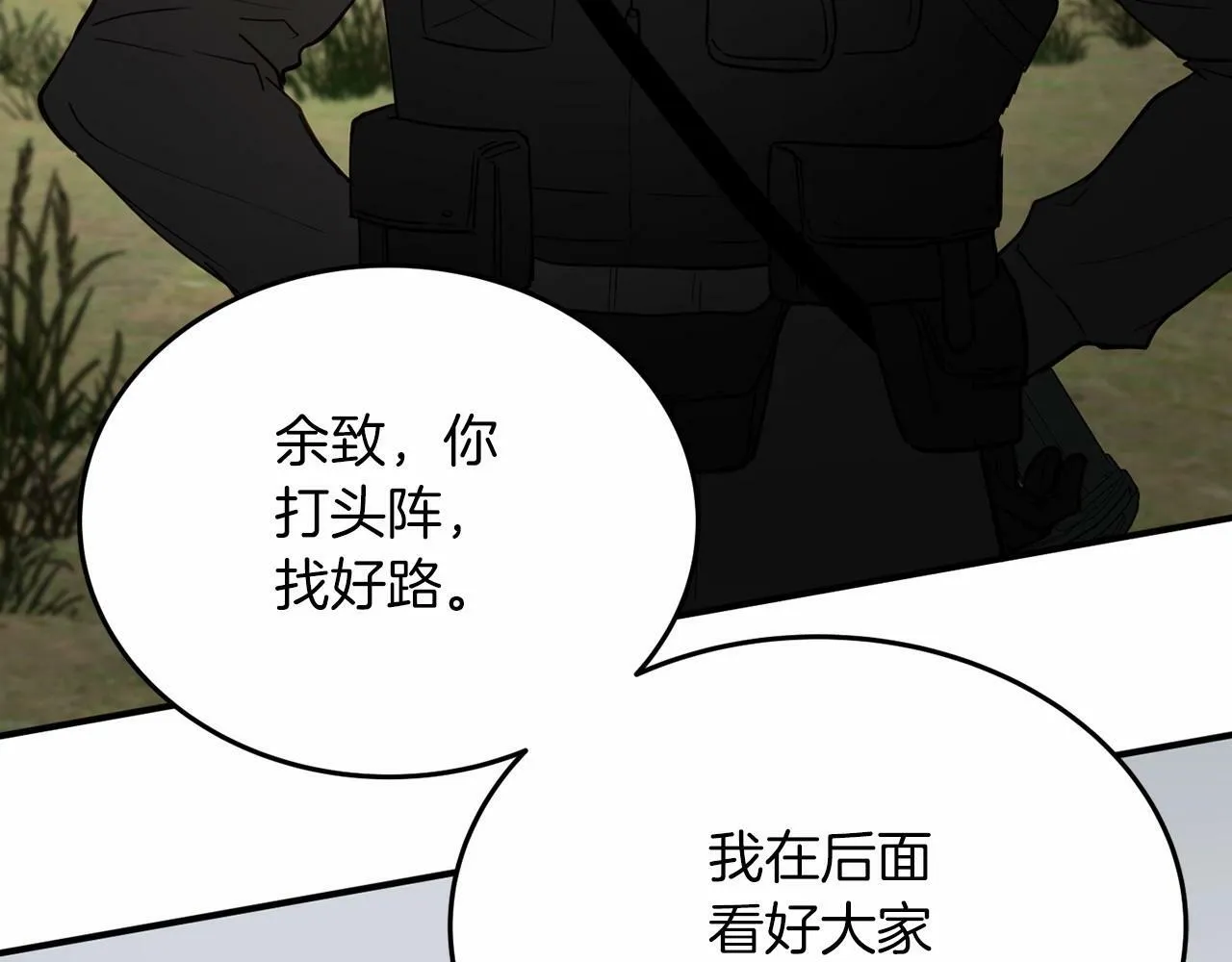 第6话 容易煽动的人们 第132页
