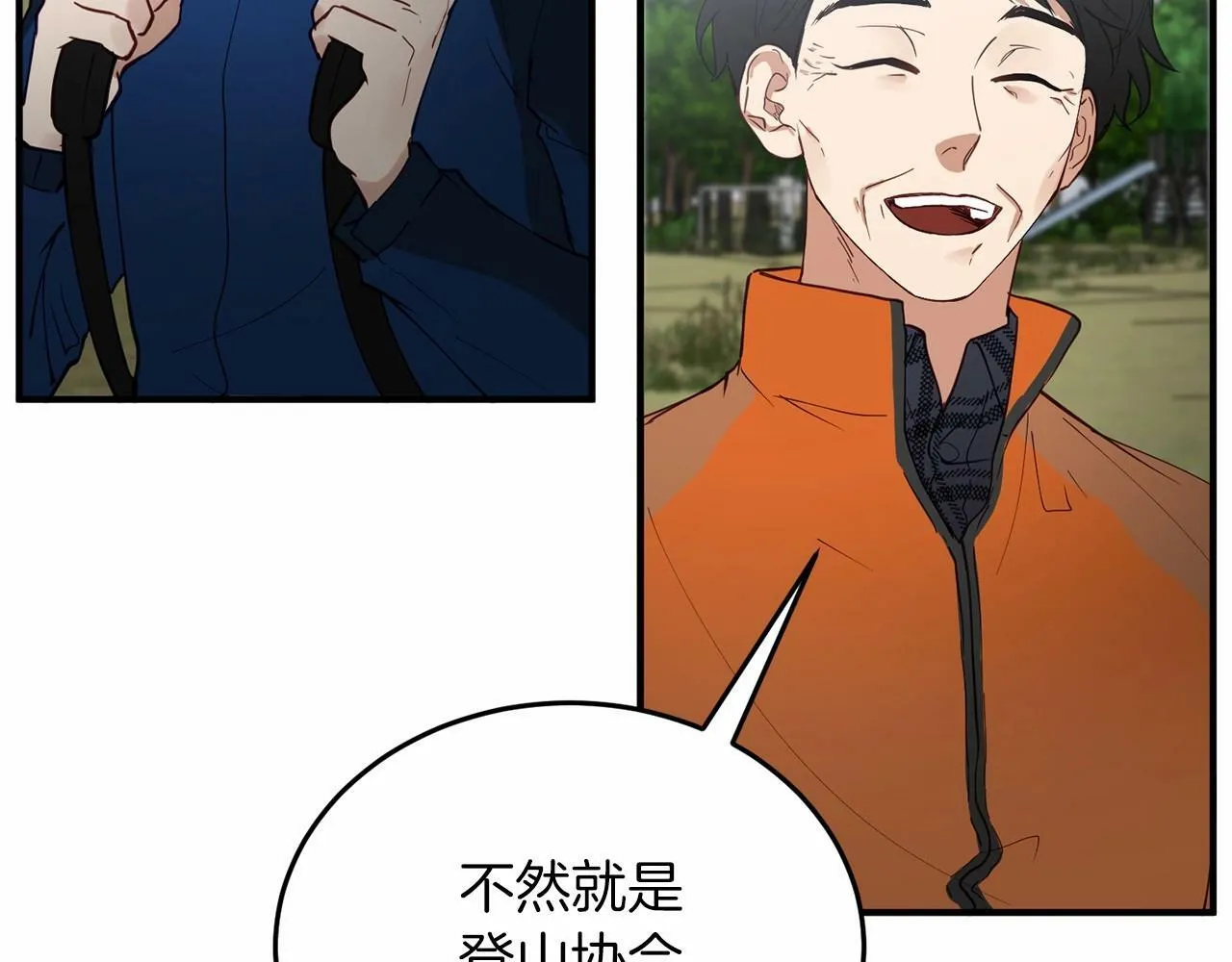 第6话 容易煽动的人们 第142页