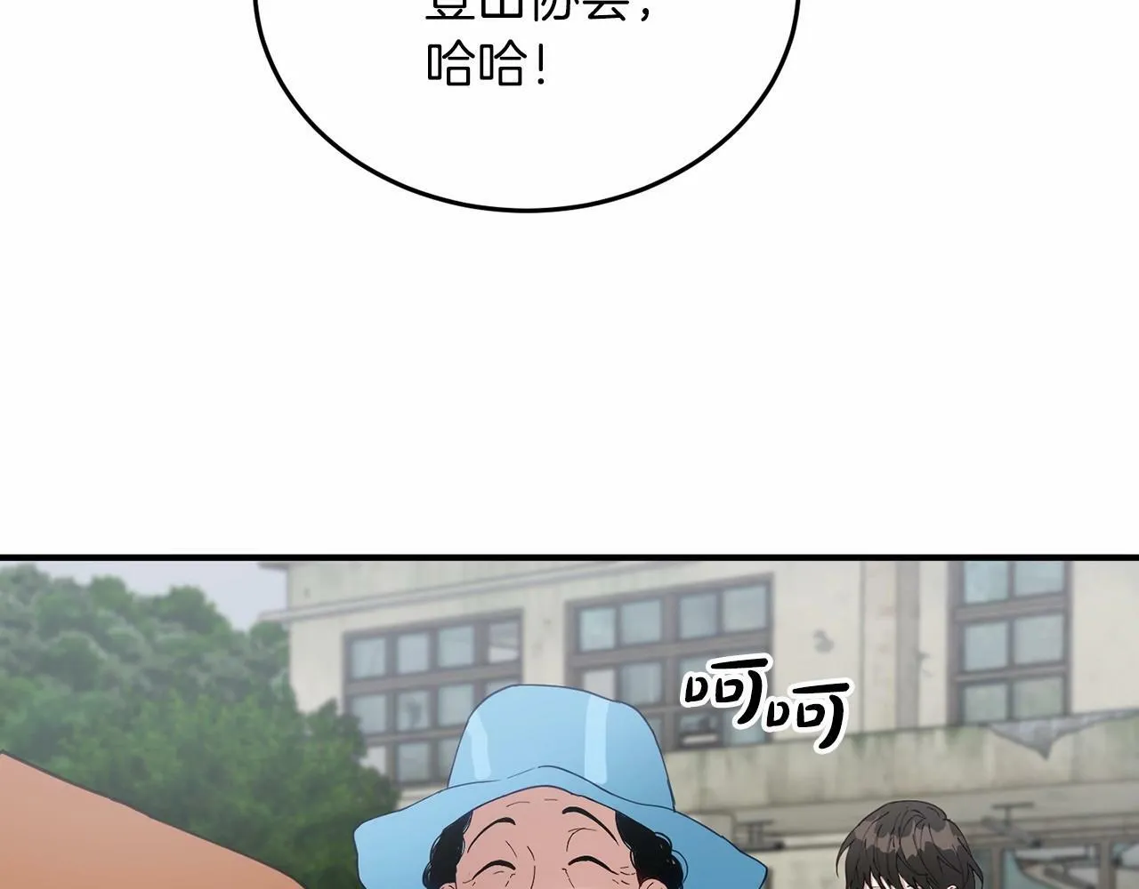 第6话 容易煽动的人们 第143页