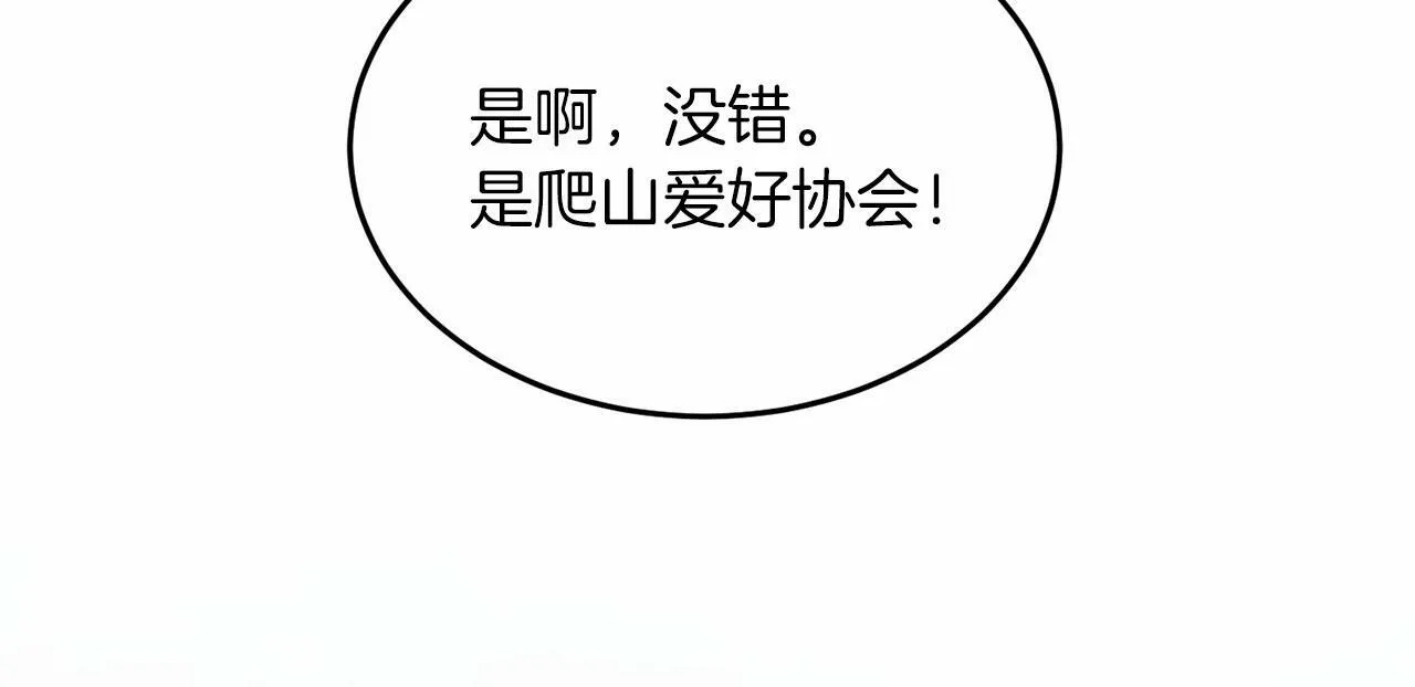 第6话 容易煽动的人们 第145页