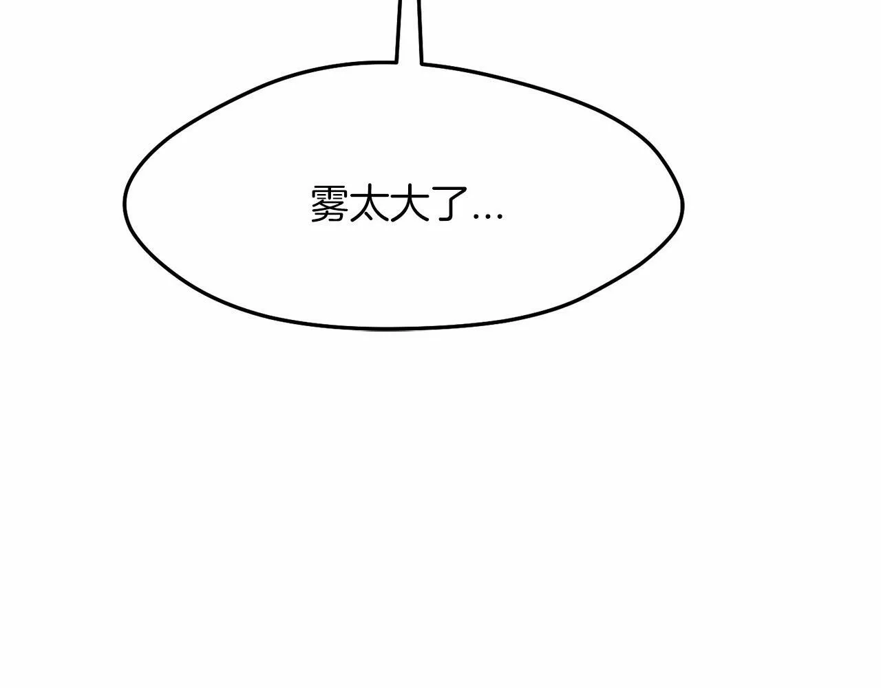 第6话 容易煽动的人们 第162页