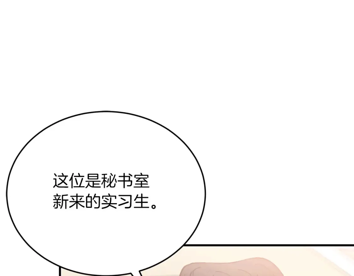 第38话 喝醉！我很烦躁 第7页