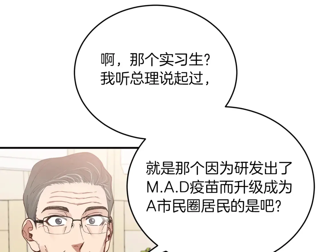 第38话 喝醉！我很烦躁 第9页