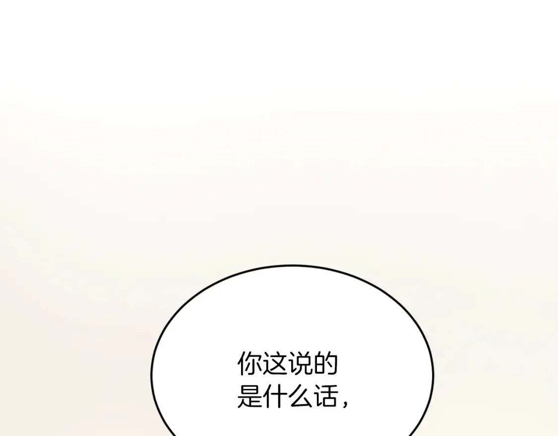 第38话 喝醉！我很烦躁 第13页