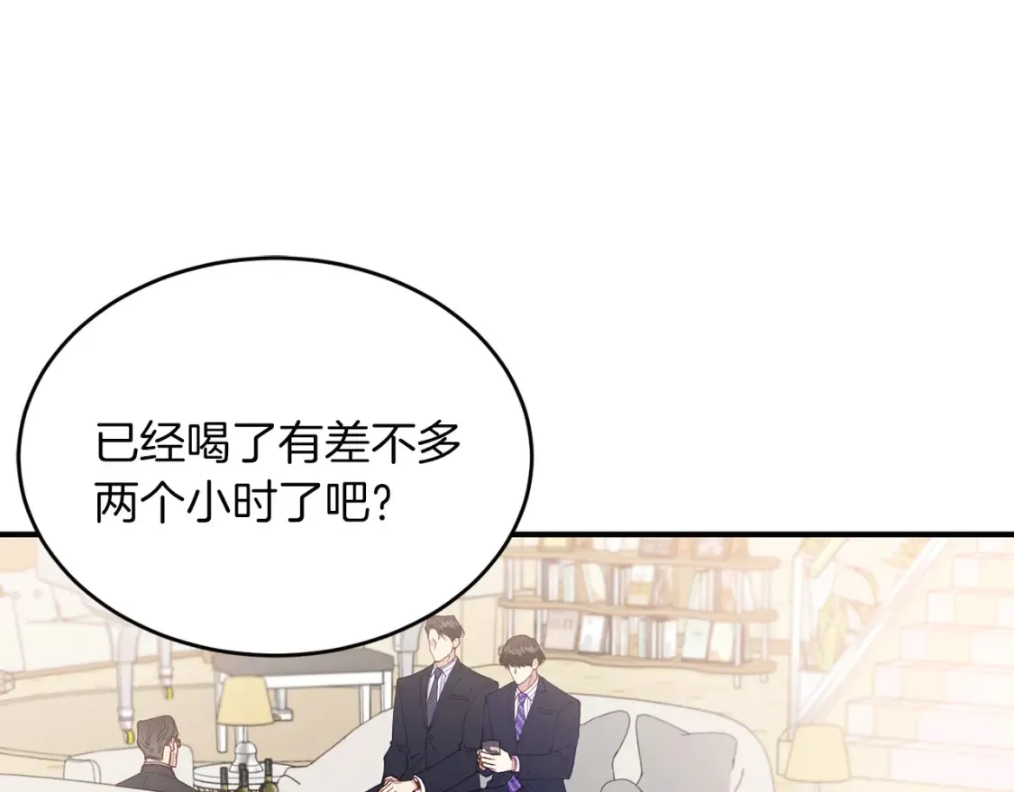第38话 喝醉！我很烦躁 第22页
