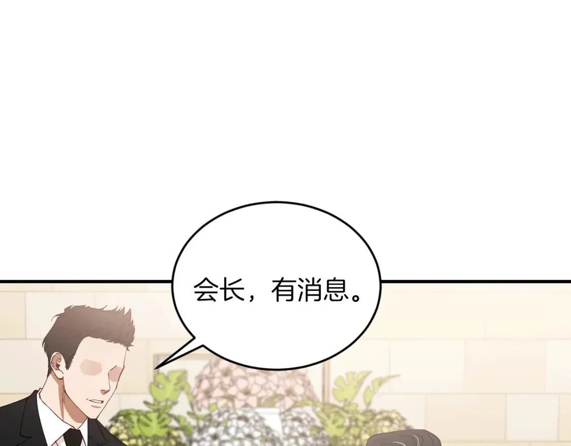 第38话 喝醉！我很烦躁 第25页