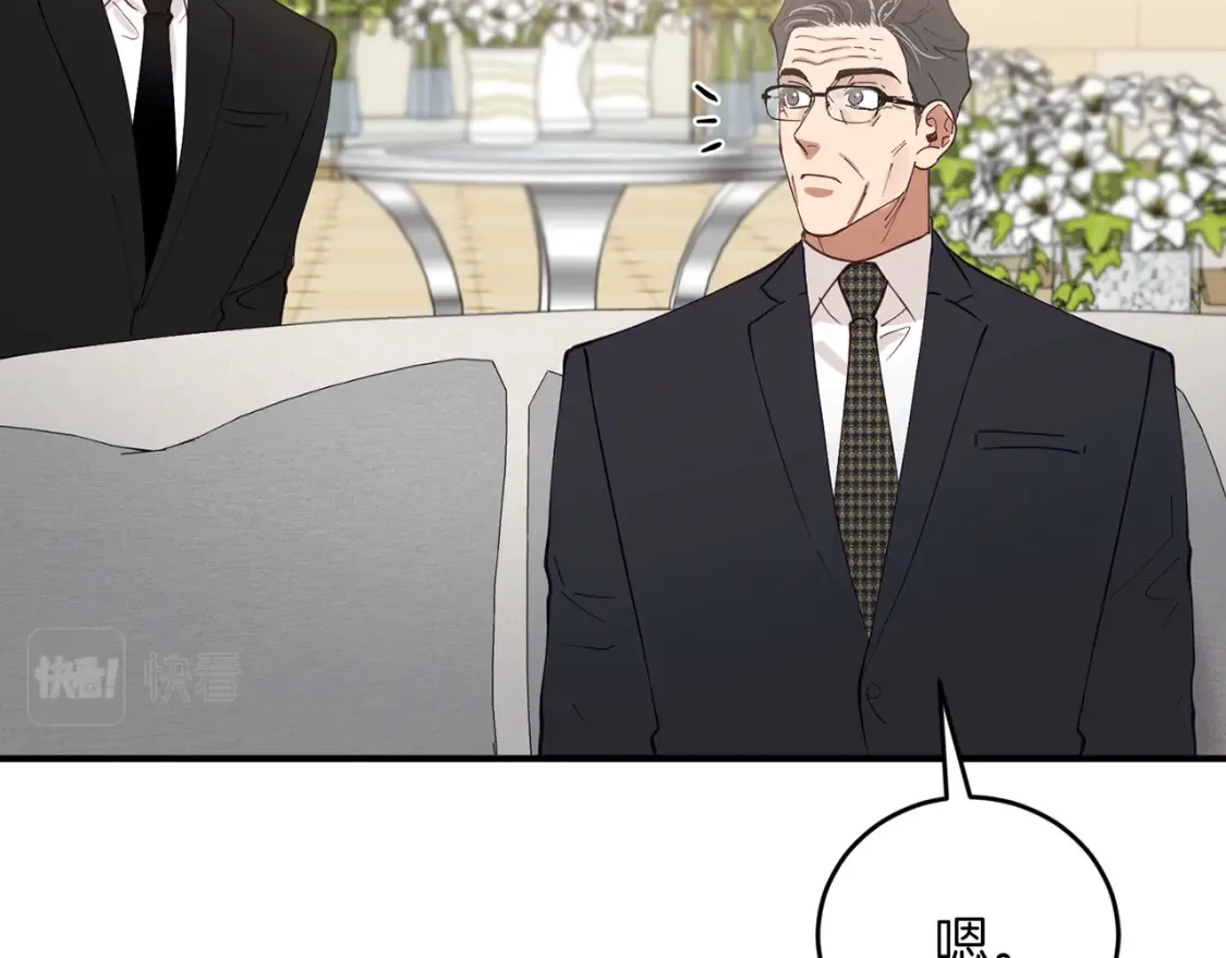 第38话 喝醉！我很烦躁 第26页