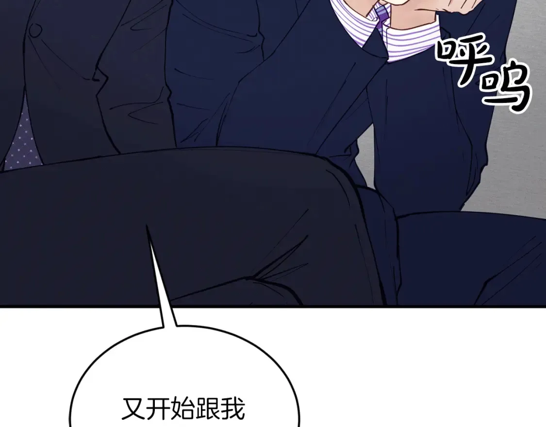 第38话 喝醉！我很烦躁 第34页