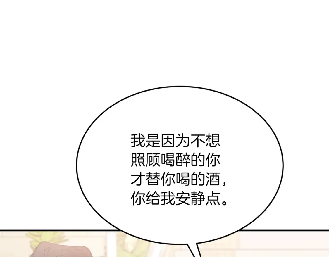 第38话 喝醉！我很烦躁 第36页