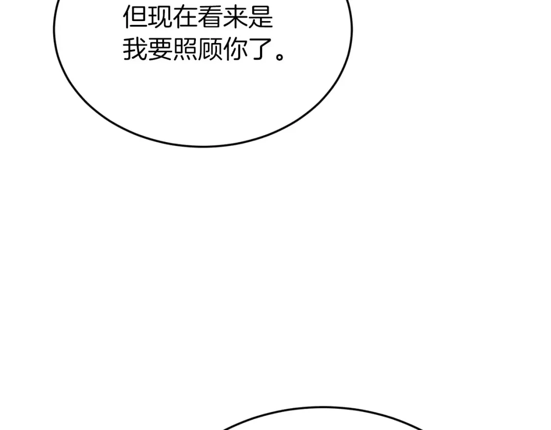 第38话 喝醉！我很烦躁 第38页