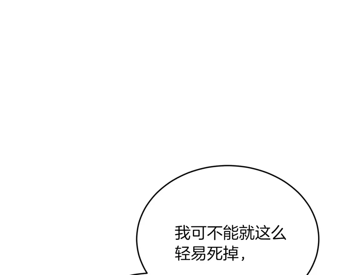 第38话 喝醉！我很烦躁 第43页