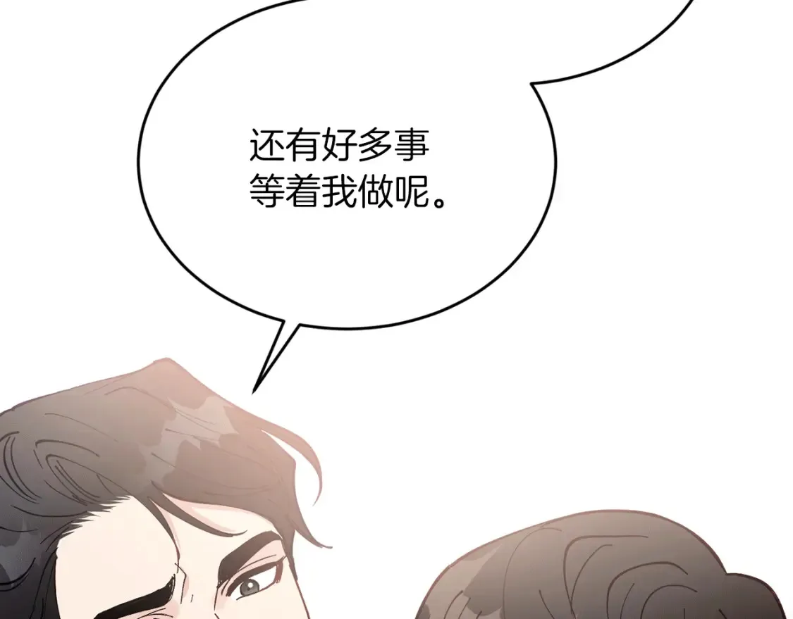 第38话 喝醉！我很烦躁 第44页