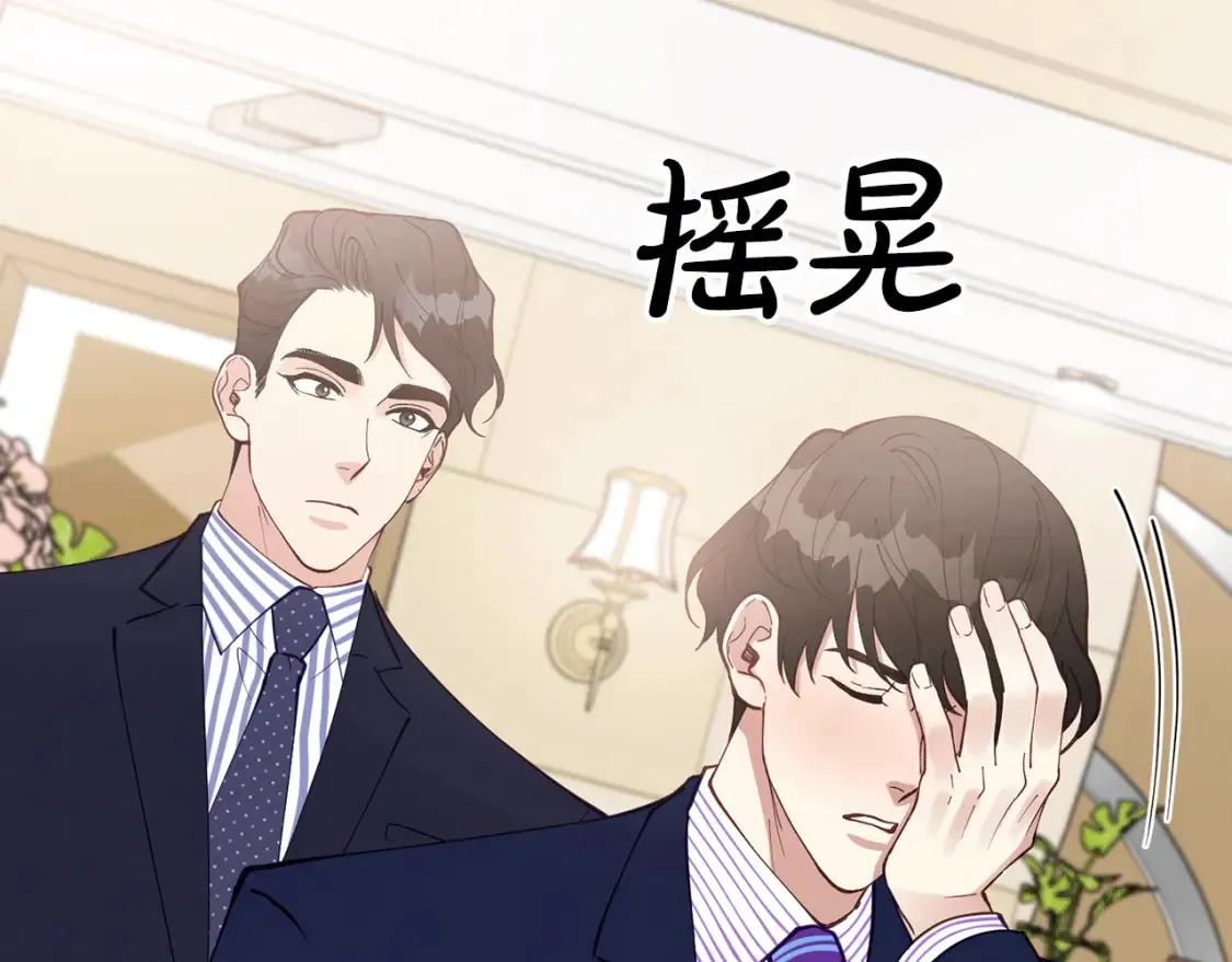 第38话 喝醉！我很烦躁 第48页