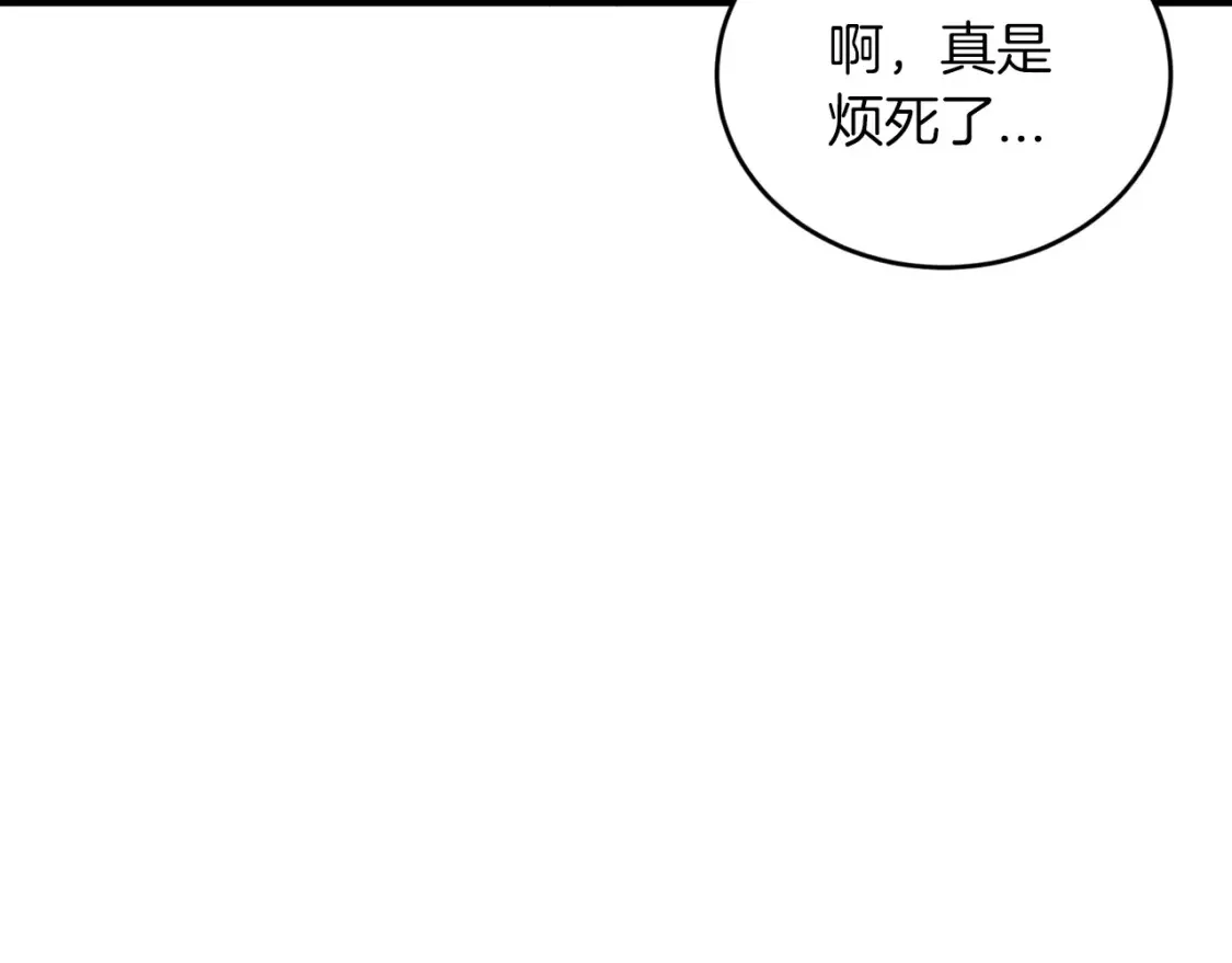 第38话 喝醉！我很烦躁 第50页