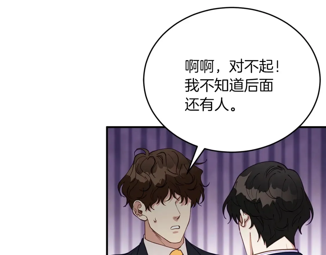 第38话 喝醉！我很烦躁 第57页