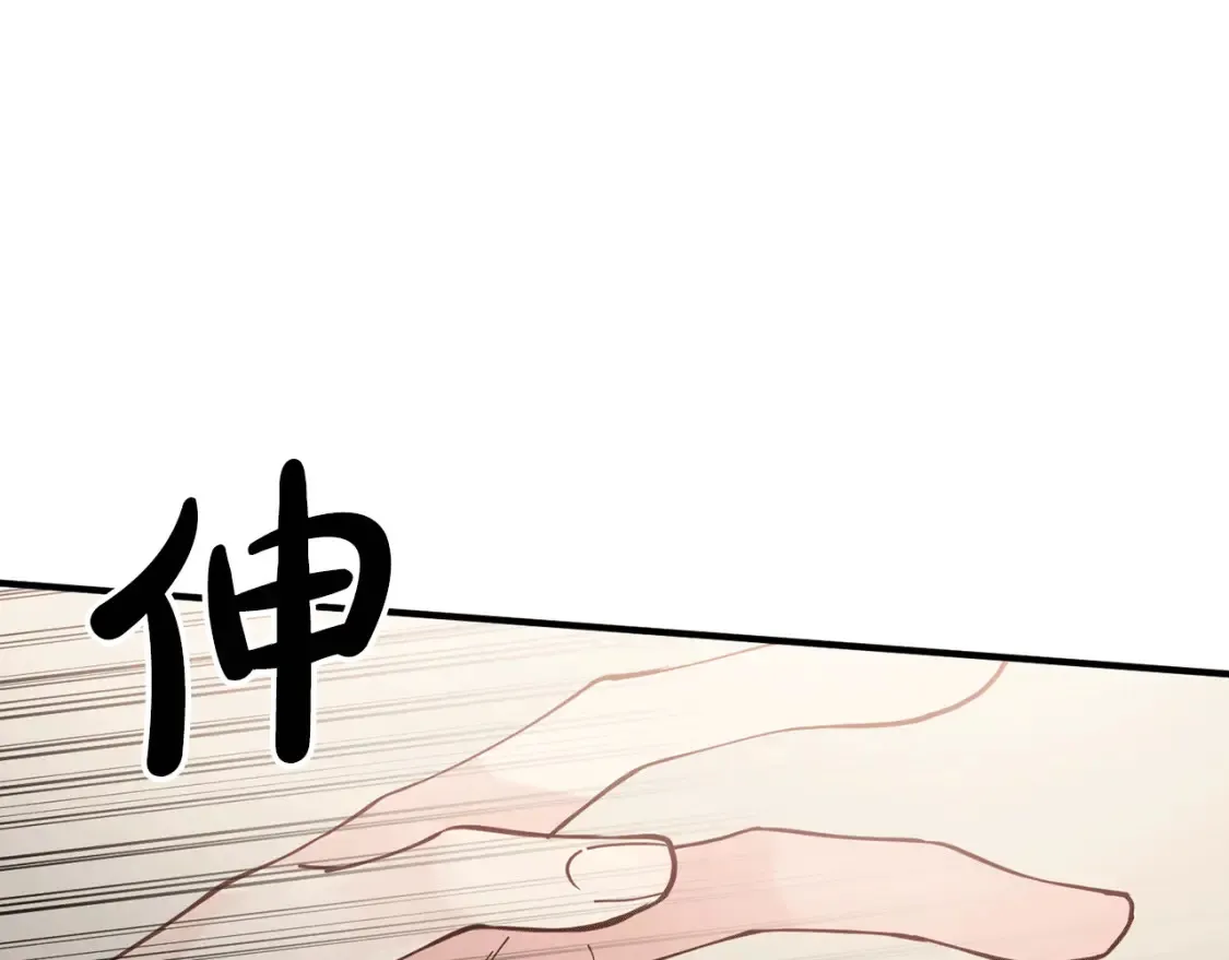 第38话 喝醉！我很烦躁 第62页
