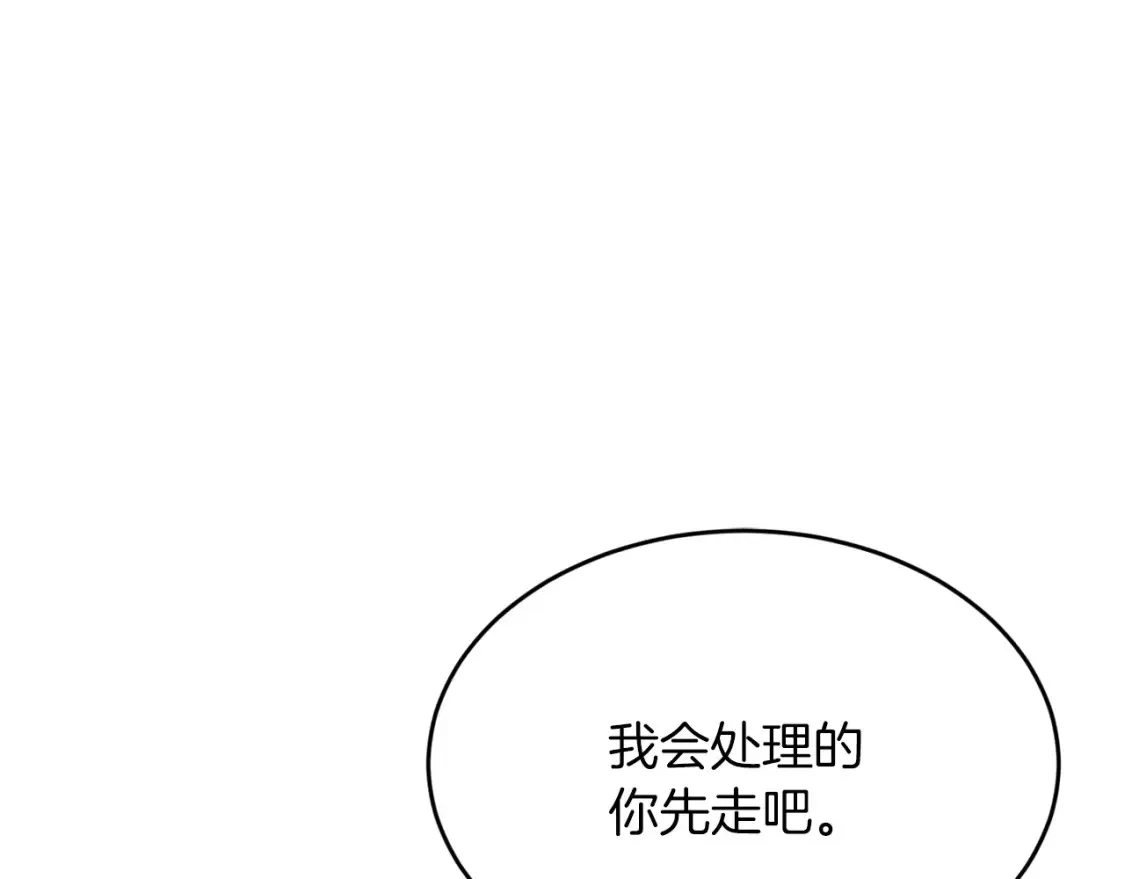 第38话 喝醉！我很烦躁 第65页