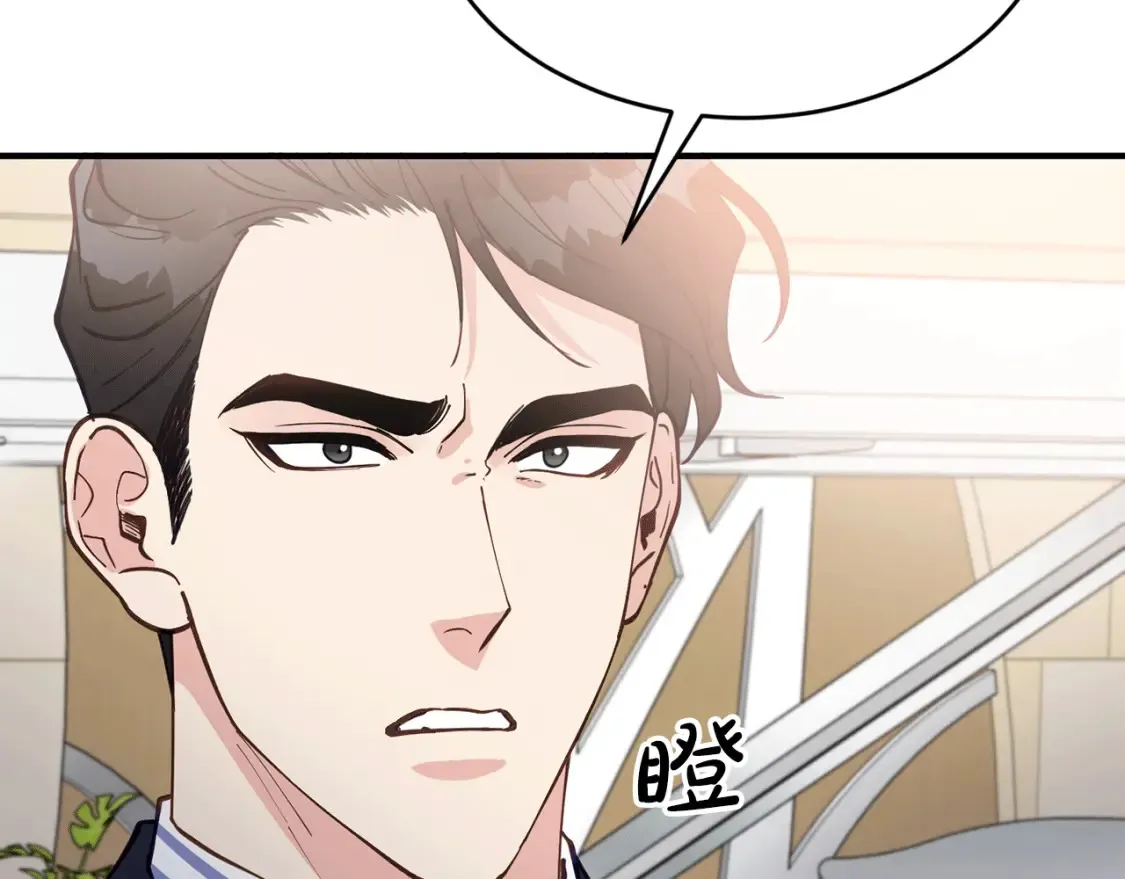 第38话 喝醉！我很烦躁 第66页