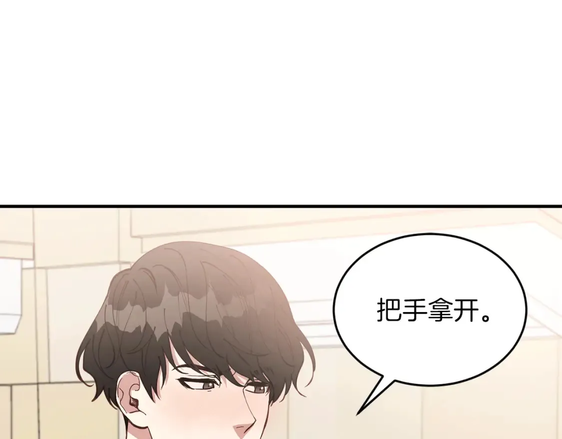 第38话 喝醉！我很烦躁 第70页