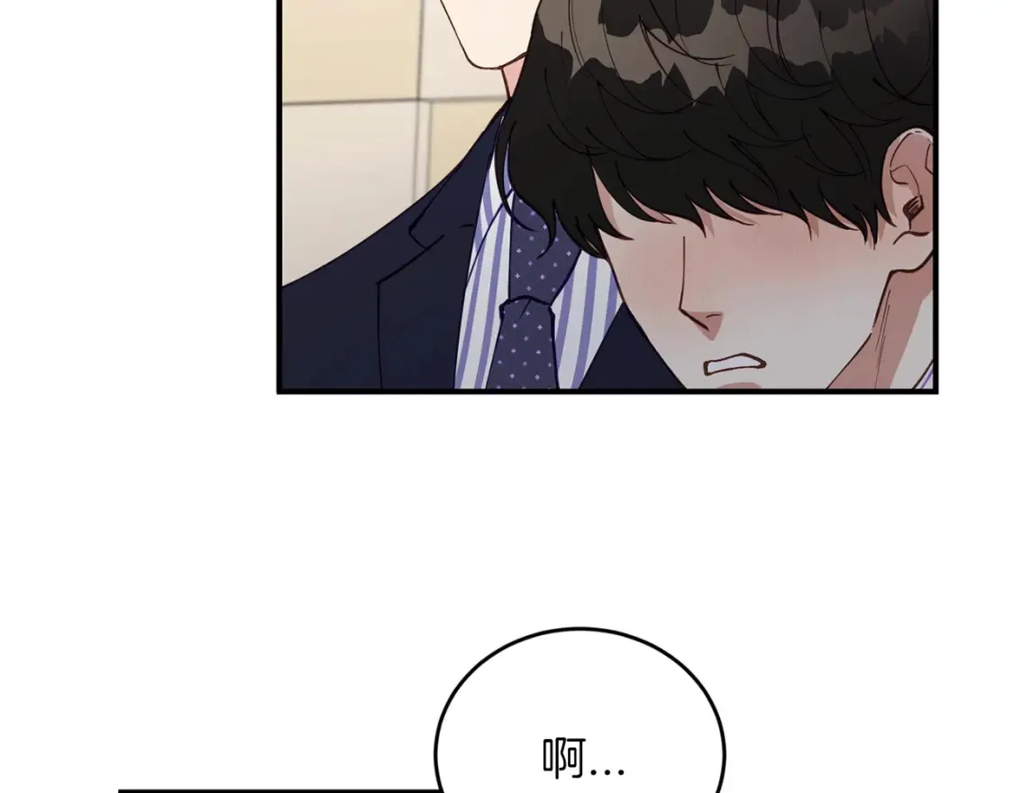 第38话 喝醉！我很烦躁 第76页
