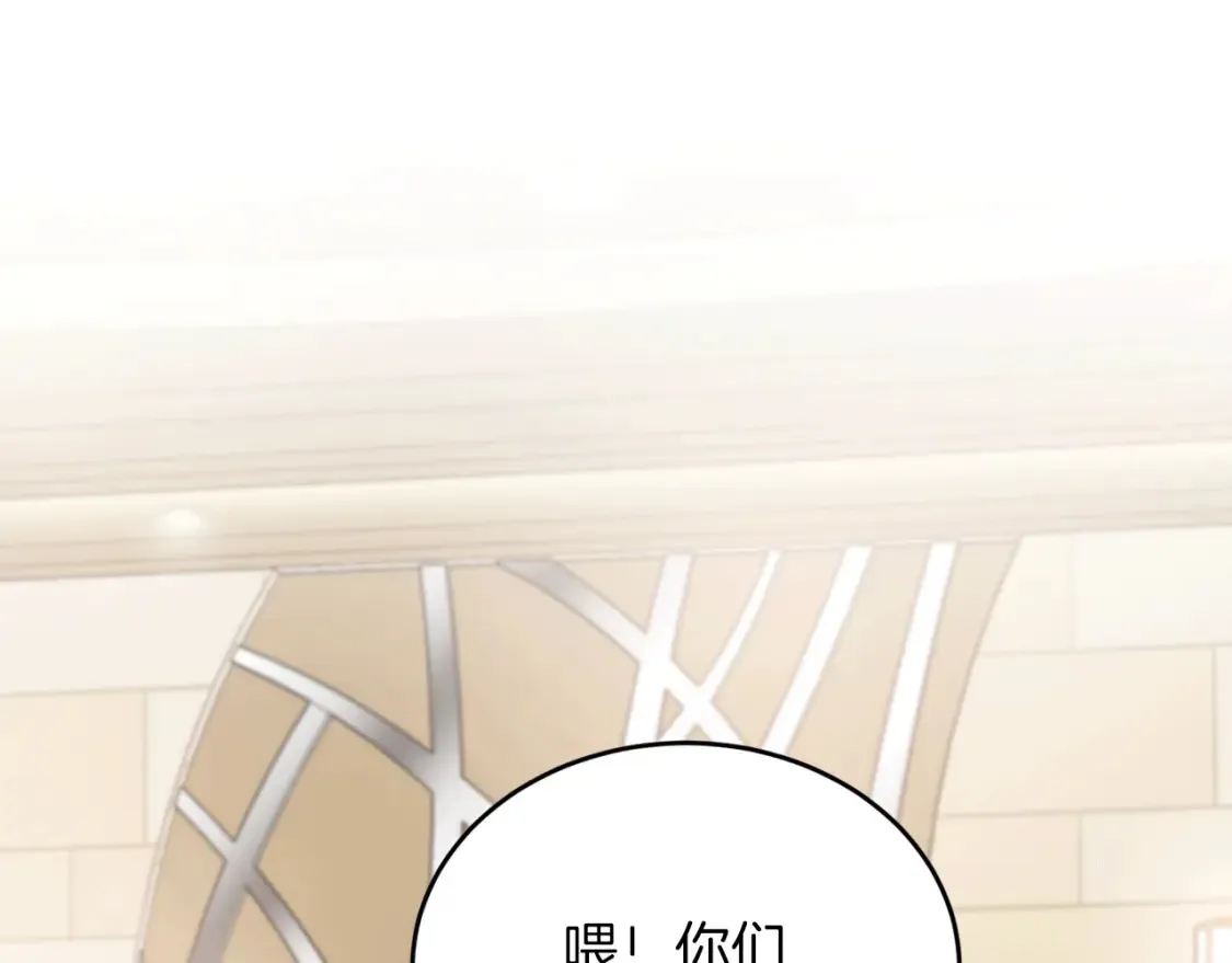 第38话 喝醉！我很烦躁 第78页