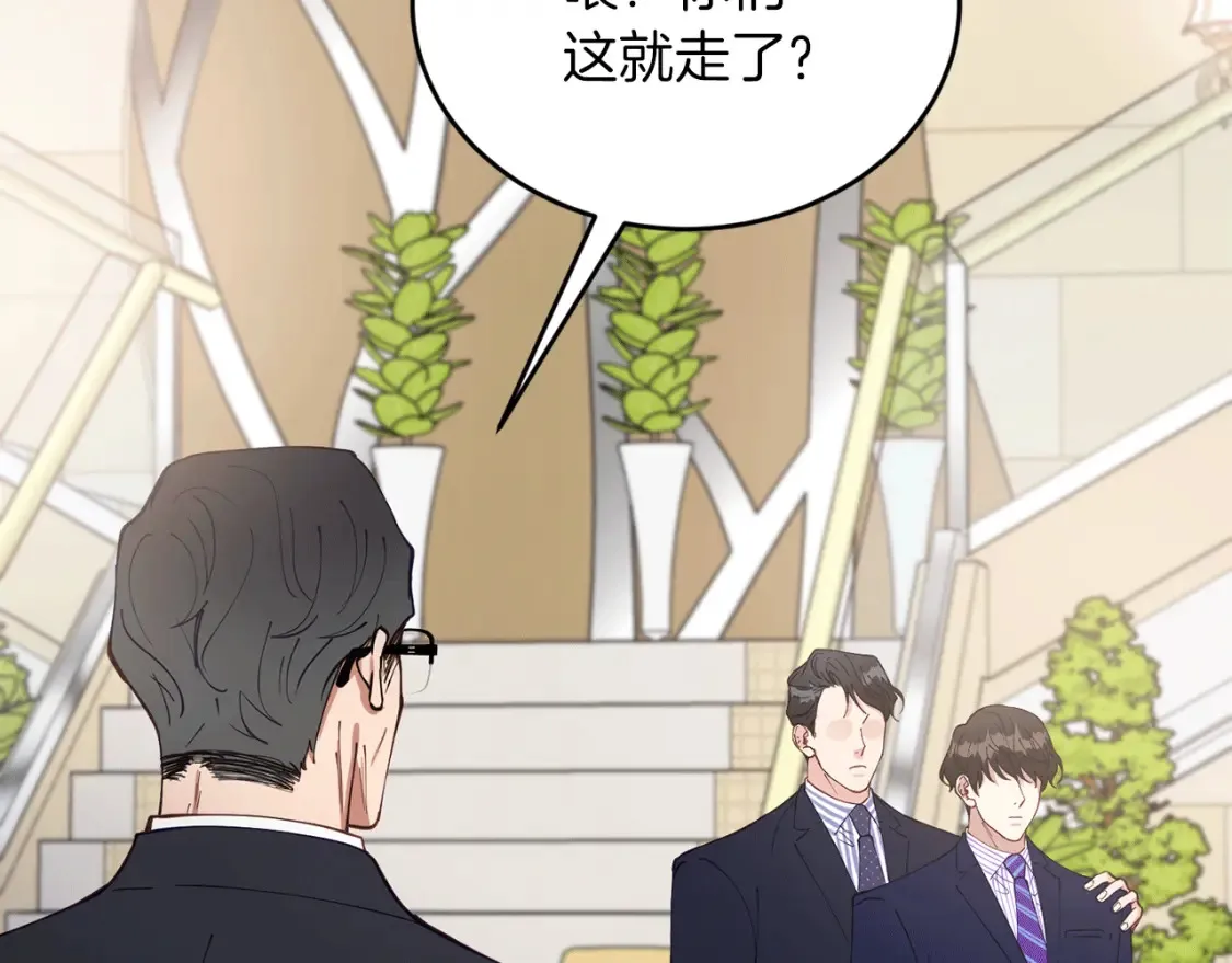 第38话 喝醉！我很烦躁 第79页