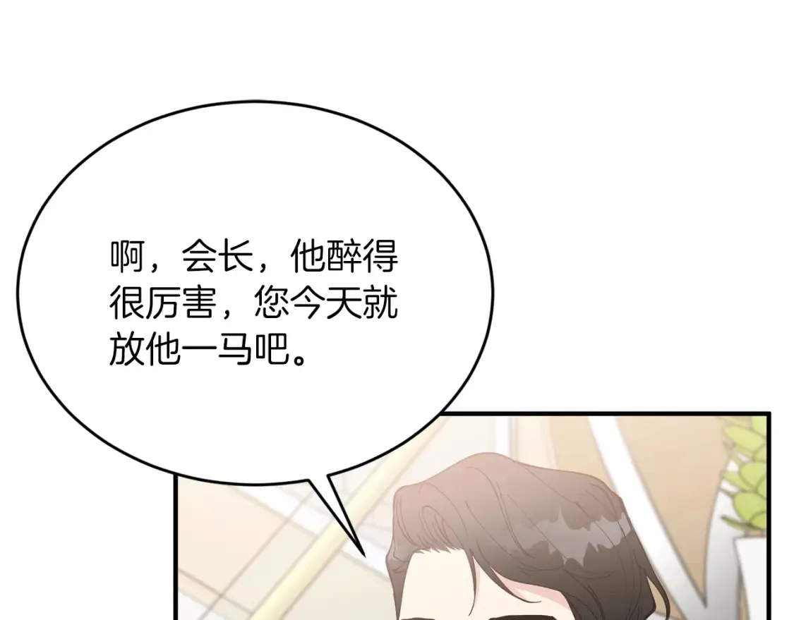 第38话 喝醉！我很烦躁 第82页