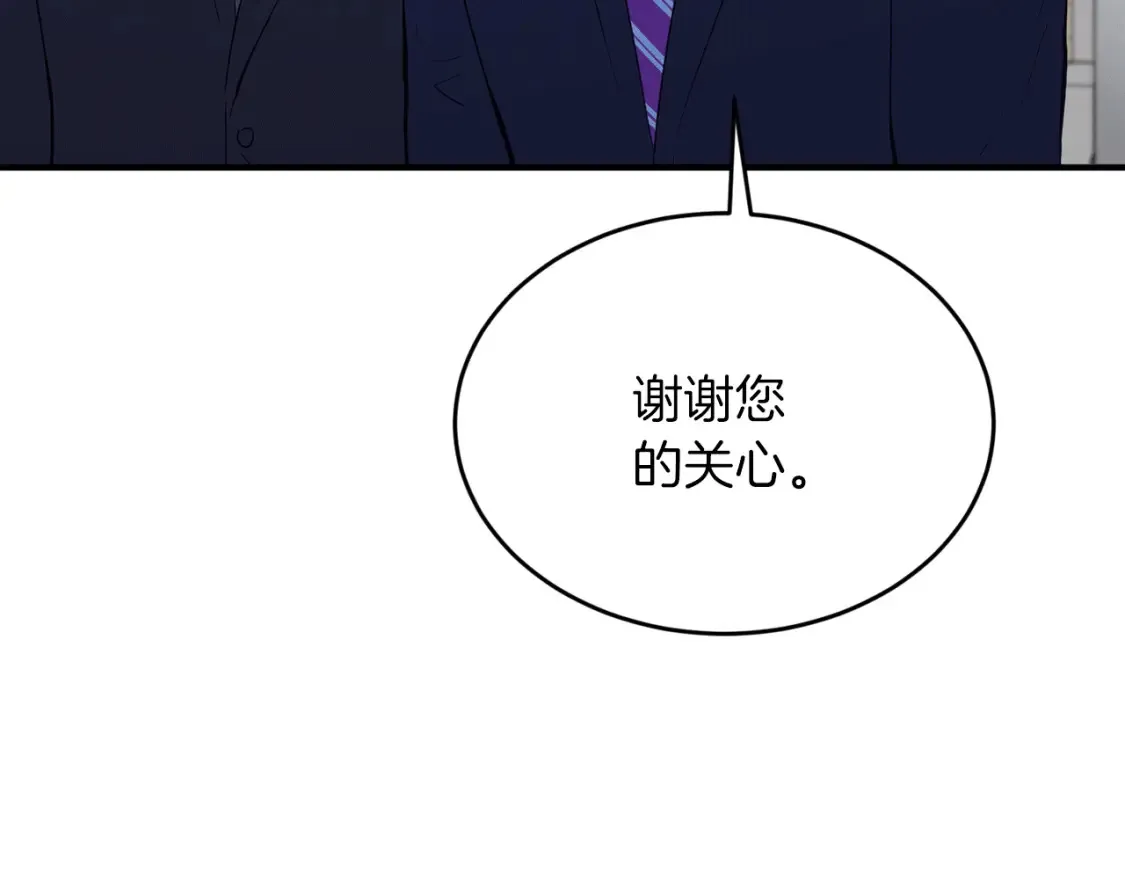 第38话 喝醉！我很烦躁 第89页